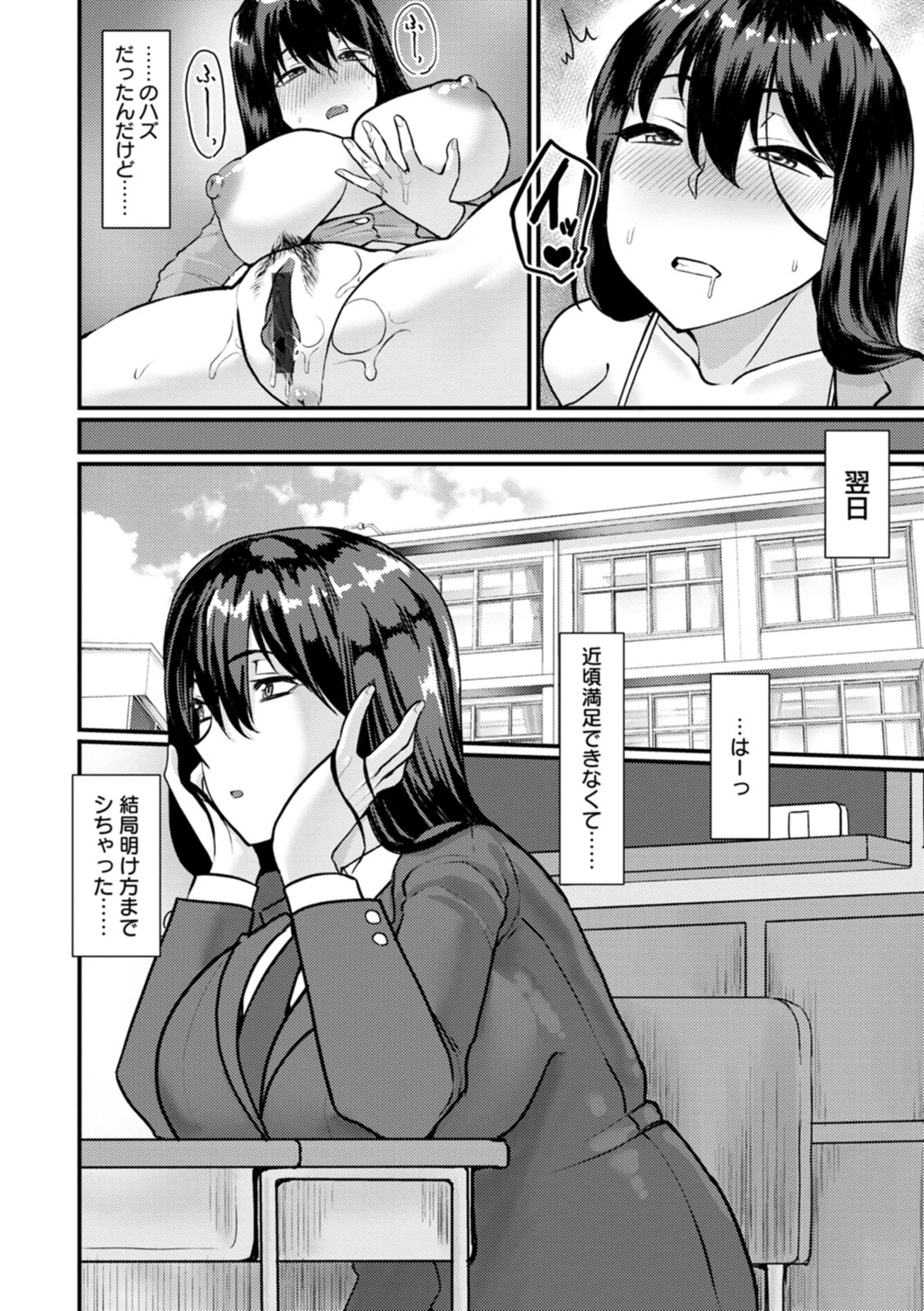 [Haiboku] Anakoi Otome [Digital] 画像番号 86