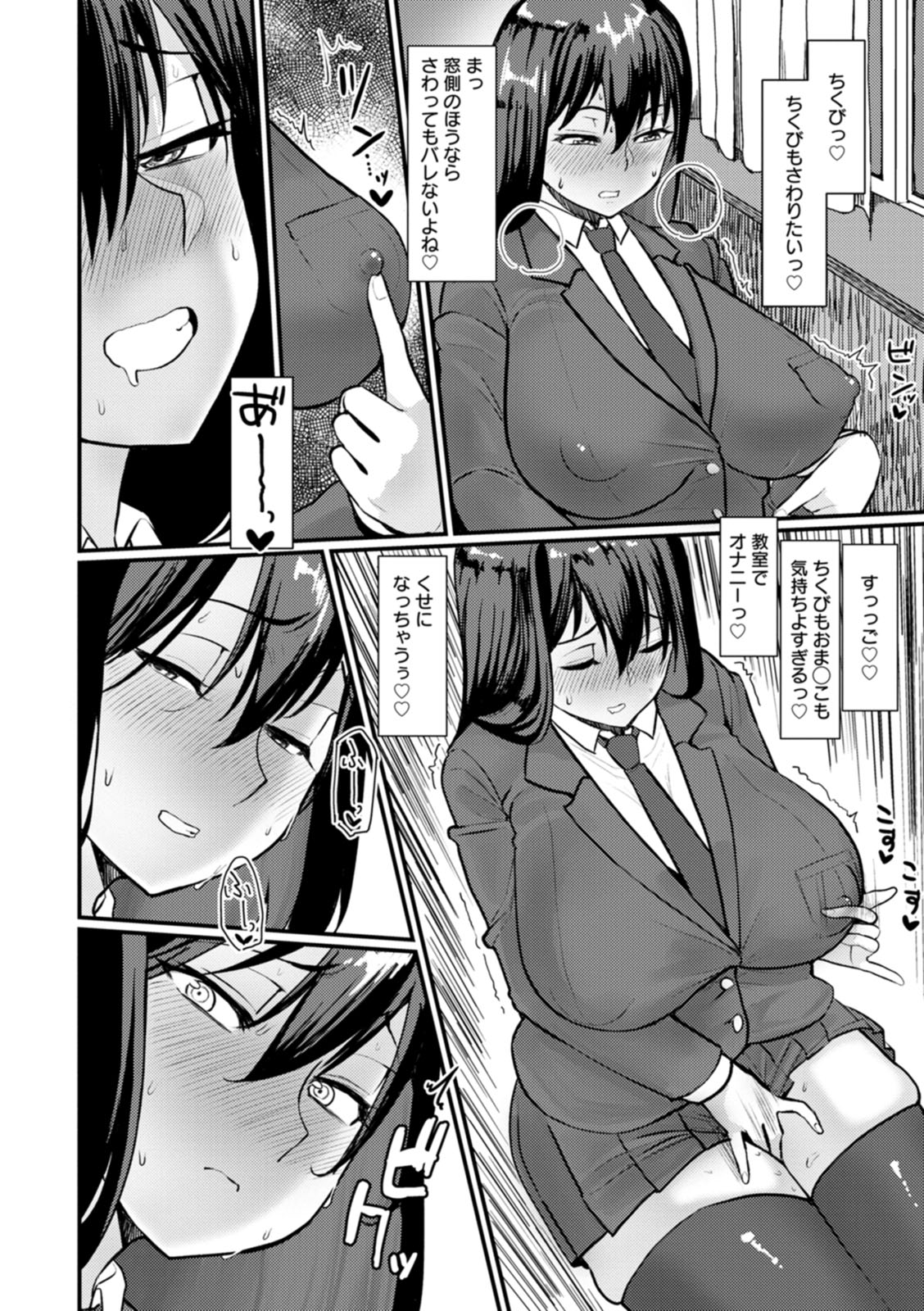 [Haiboku] Anakoi Otome [Digital] 画像番号 90