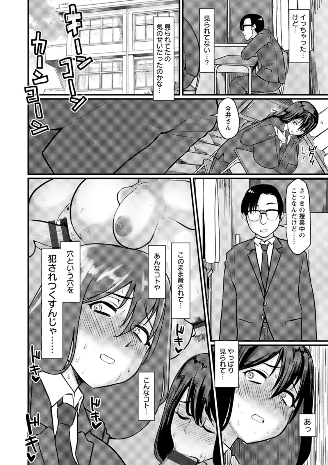 [Haiboku] Anakoi Otome [Digital] 画像番号 92