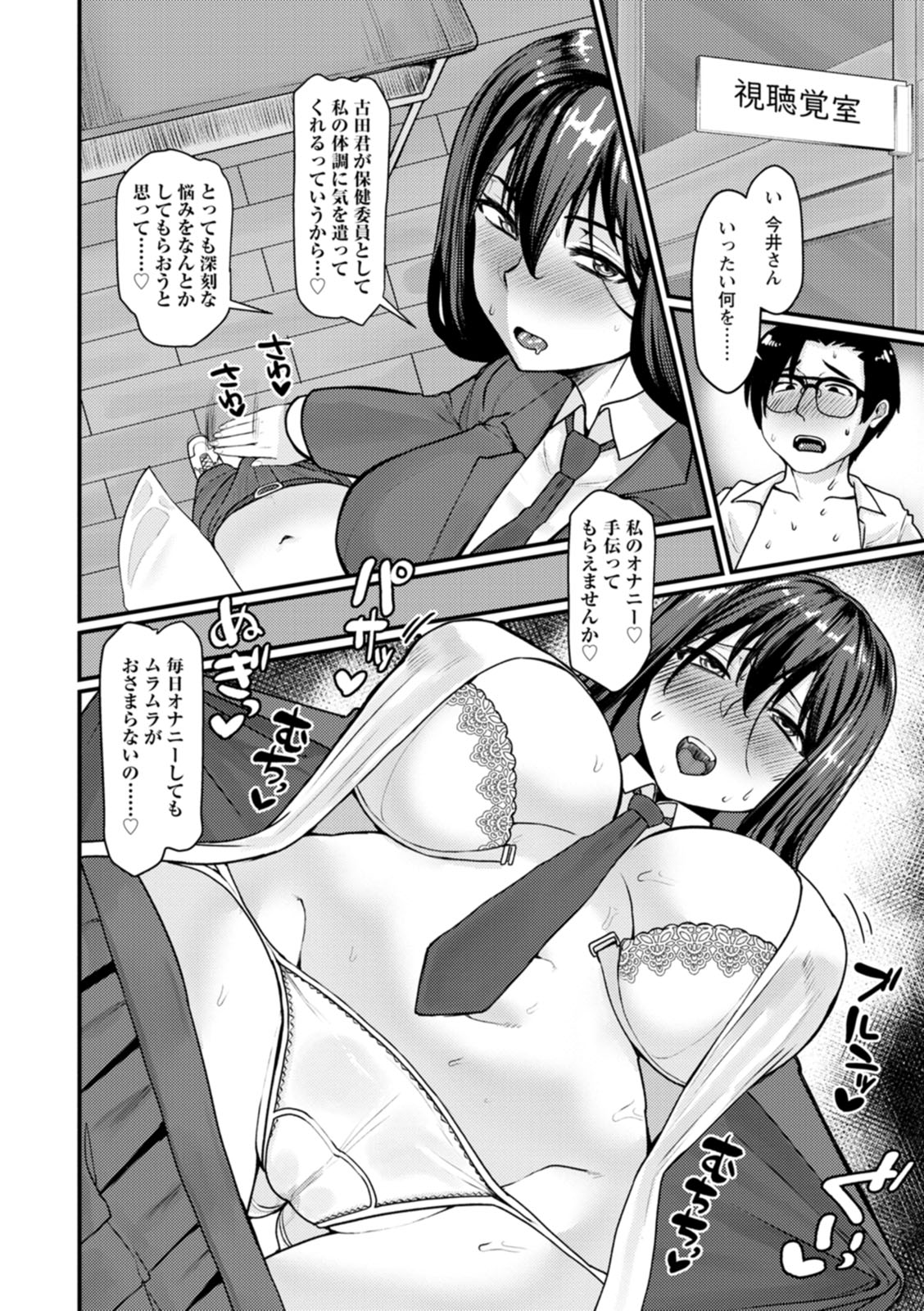 [Haiboku] Anakoi Otome [Digital] 画像番号 94