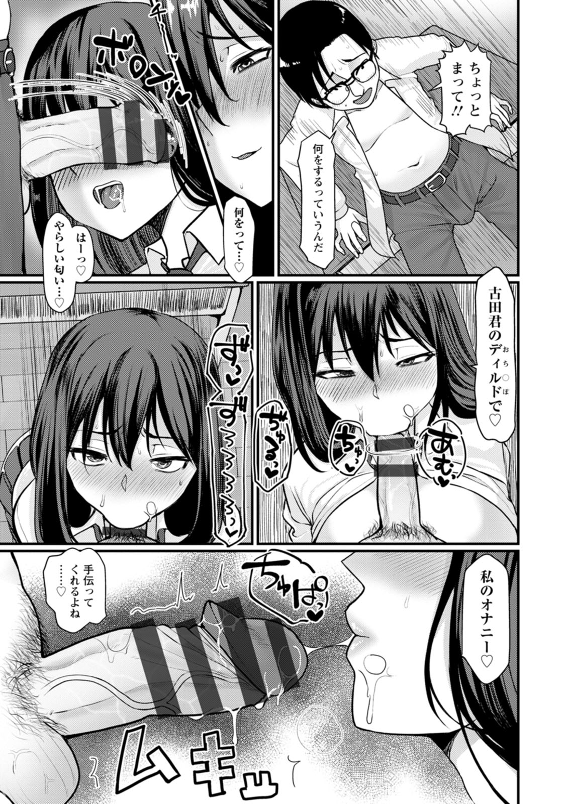 [Haiboku] Anakoi Otome [Digital] 画像番号 95