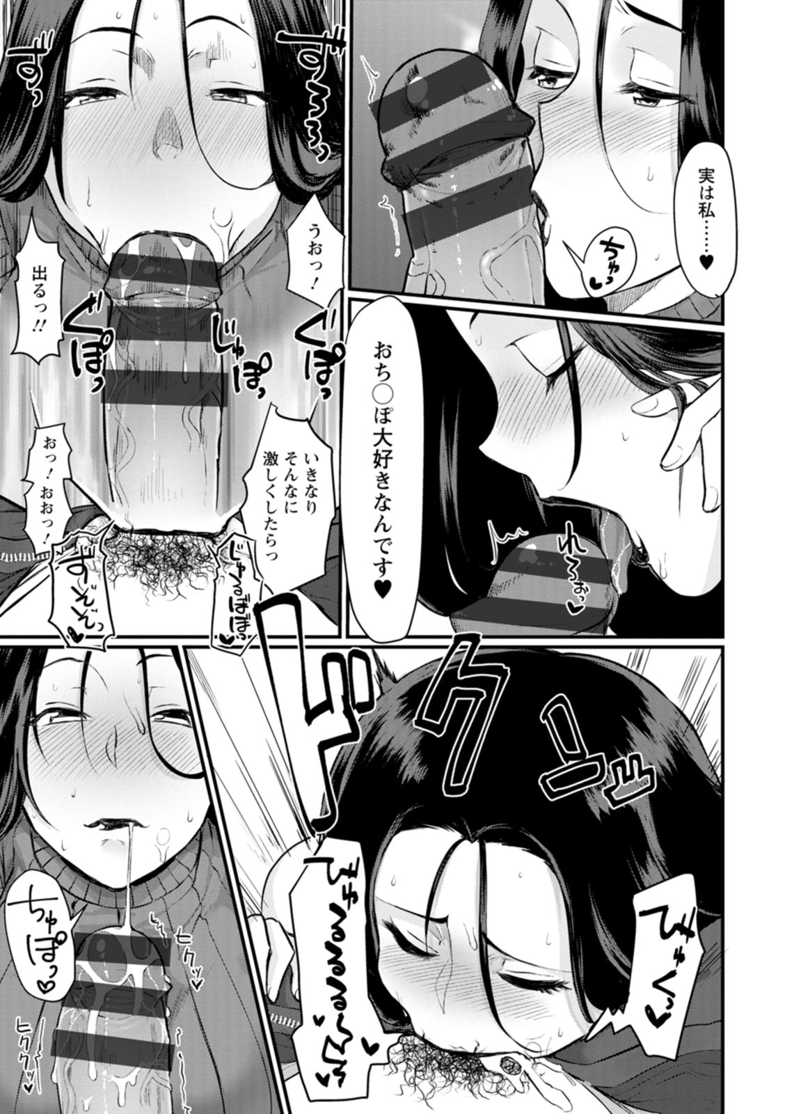 [Haiboku] Anakoi Otome [Digital] 画像番号 111