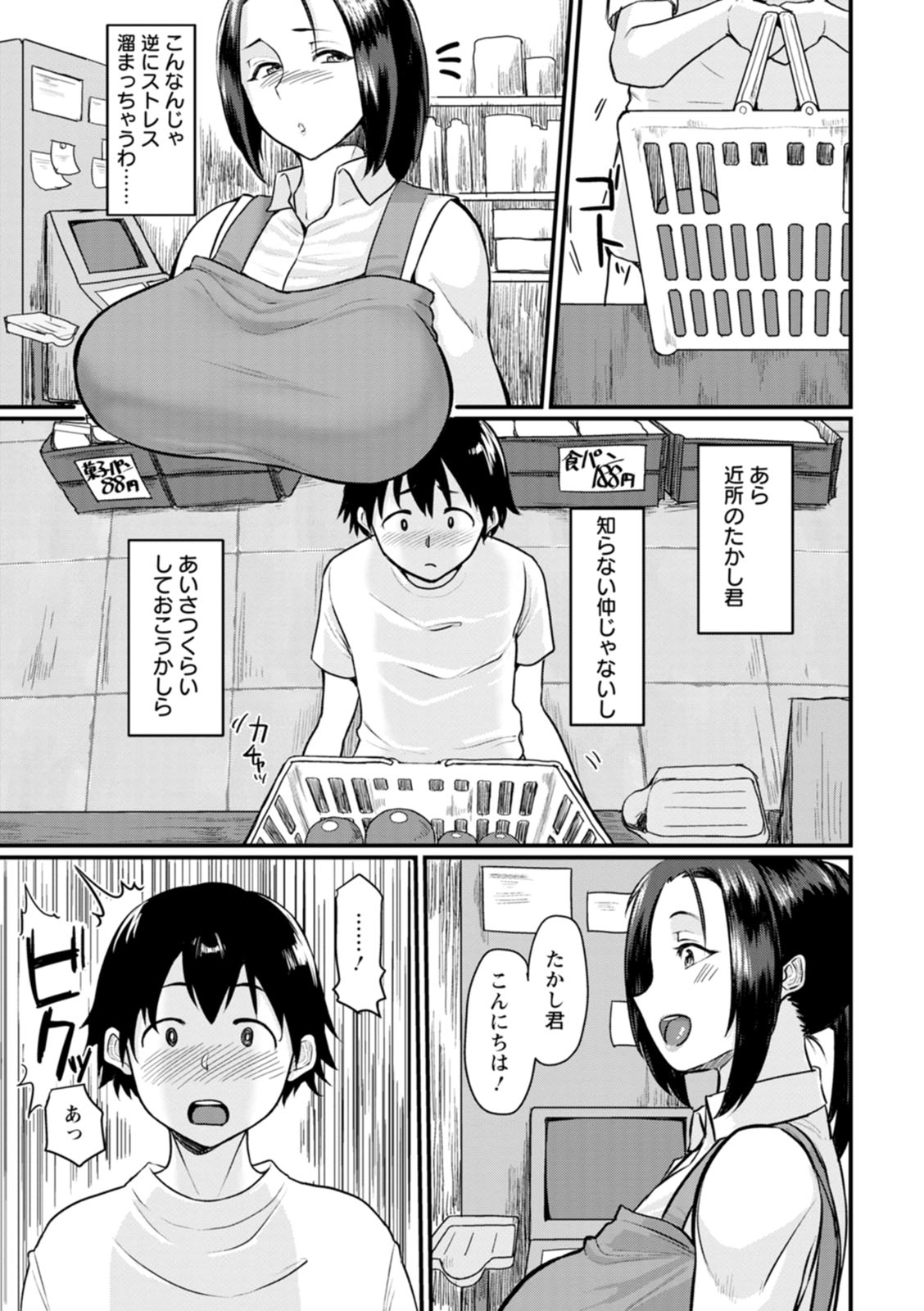 [Haiboku] Anakoi Otome [Digital] 画像番号 127