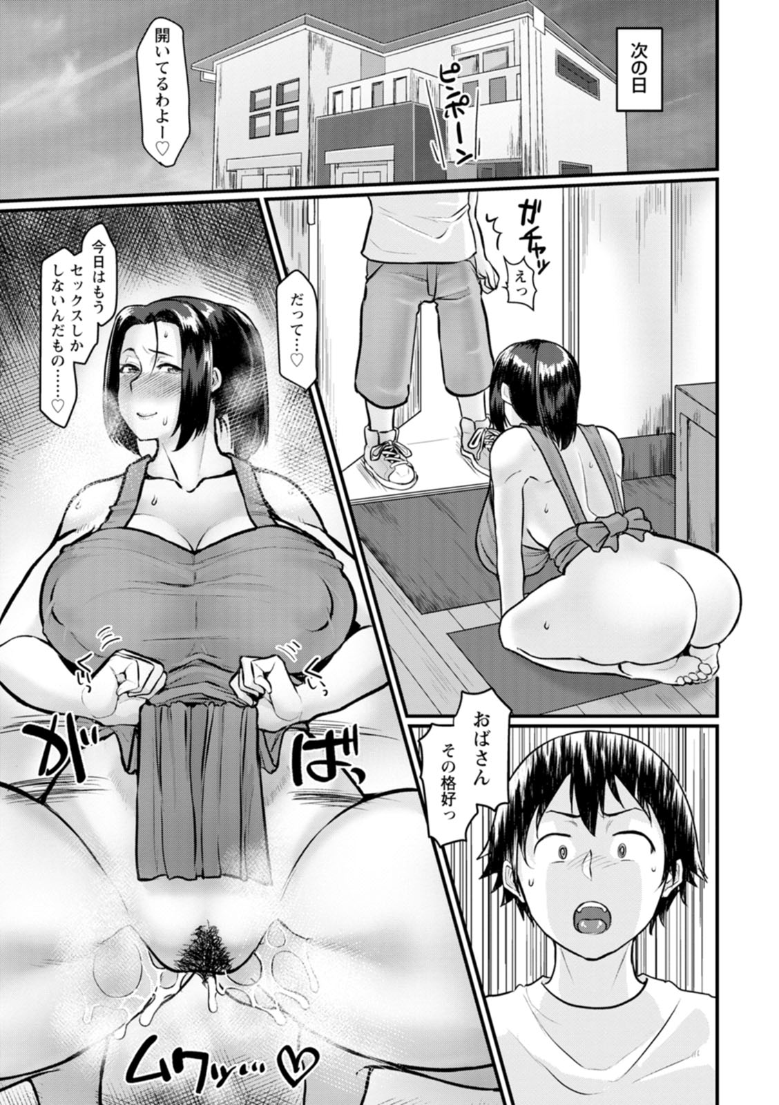 [Haiboku] Anakoi Otome [Digital] 画像番号 135