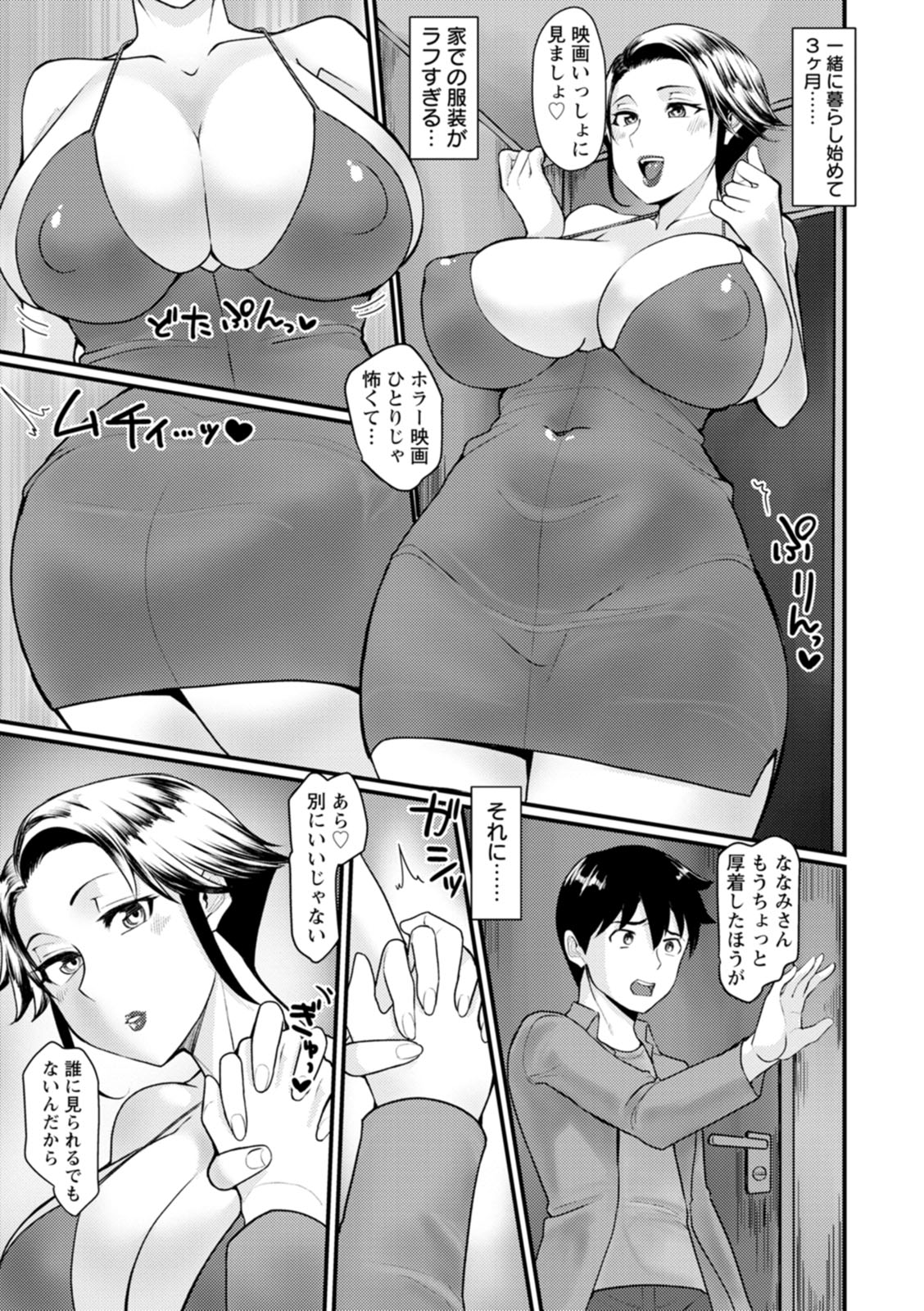 [Haiboku] Anakoi Otome [Digital] 画像番号 147