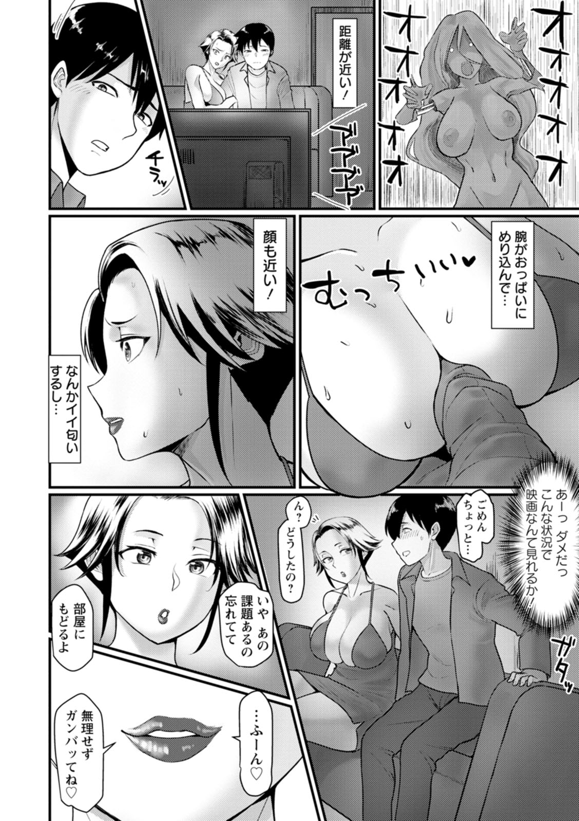 [Haiboku] Anakoi Otome [Digital] 画像番号 148