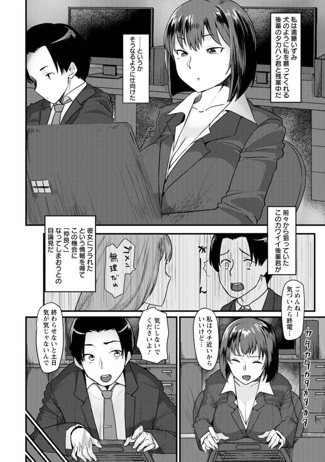 [Haiboku] Anakoi Otome [Digital] 画像番号 166