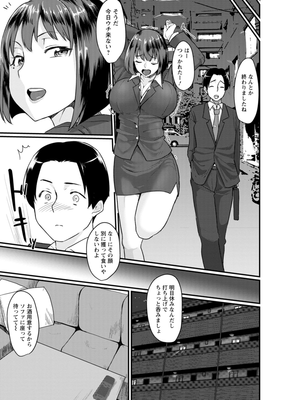 [Haiboku] Anakoi Otome [Digital] 画像番号 167