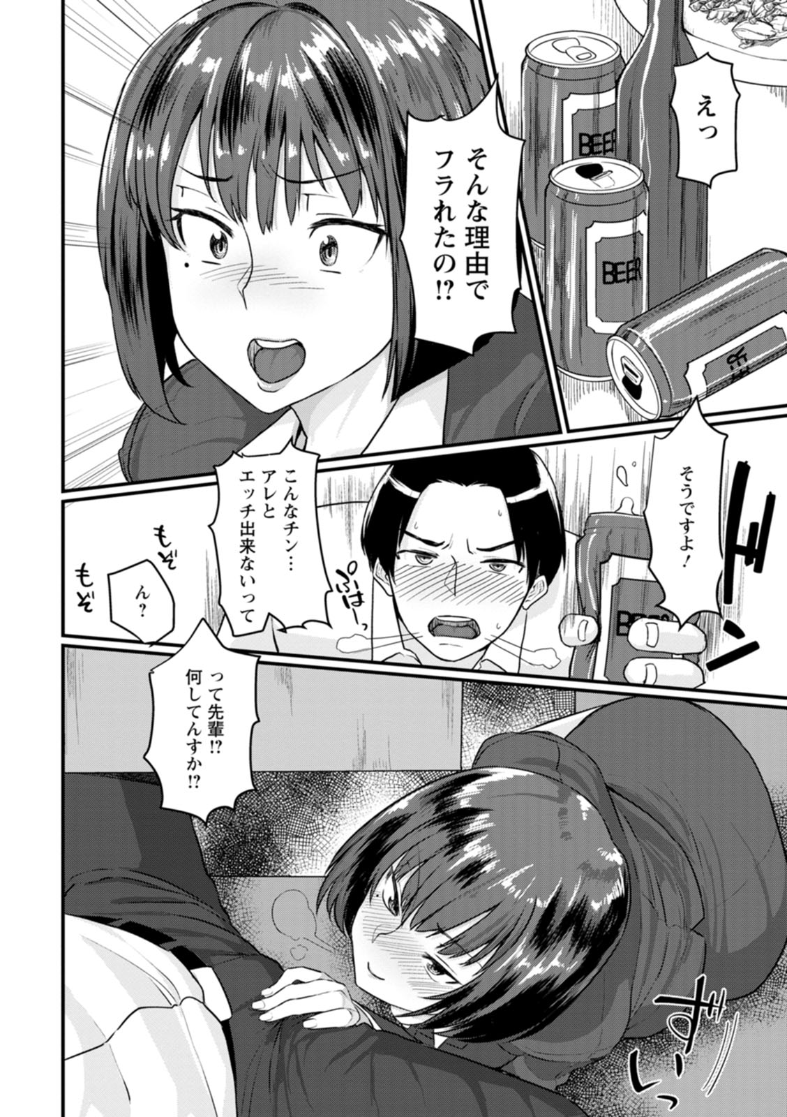 [Haiboku] Anakoi Otome [Digital] 画像番号 168