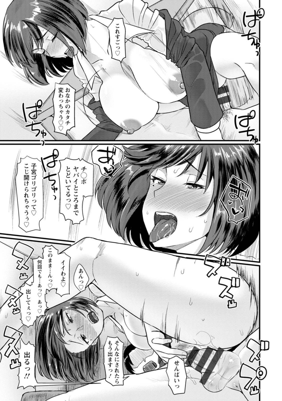 [Haiboku] Anakoi Otome [Digital] 画像番号 179