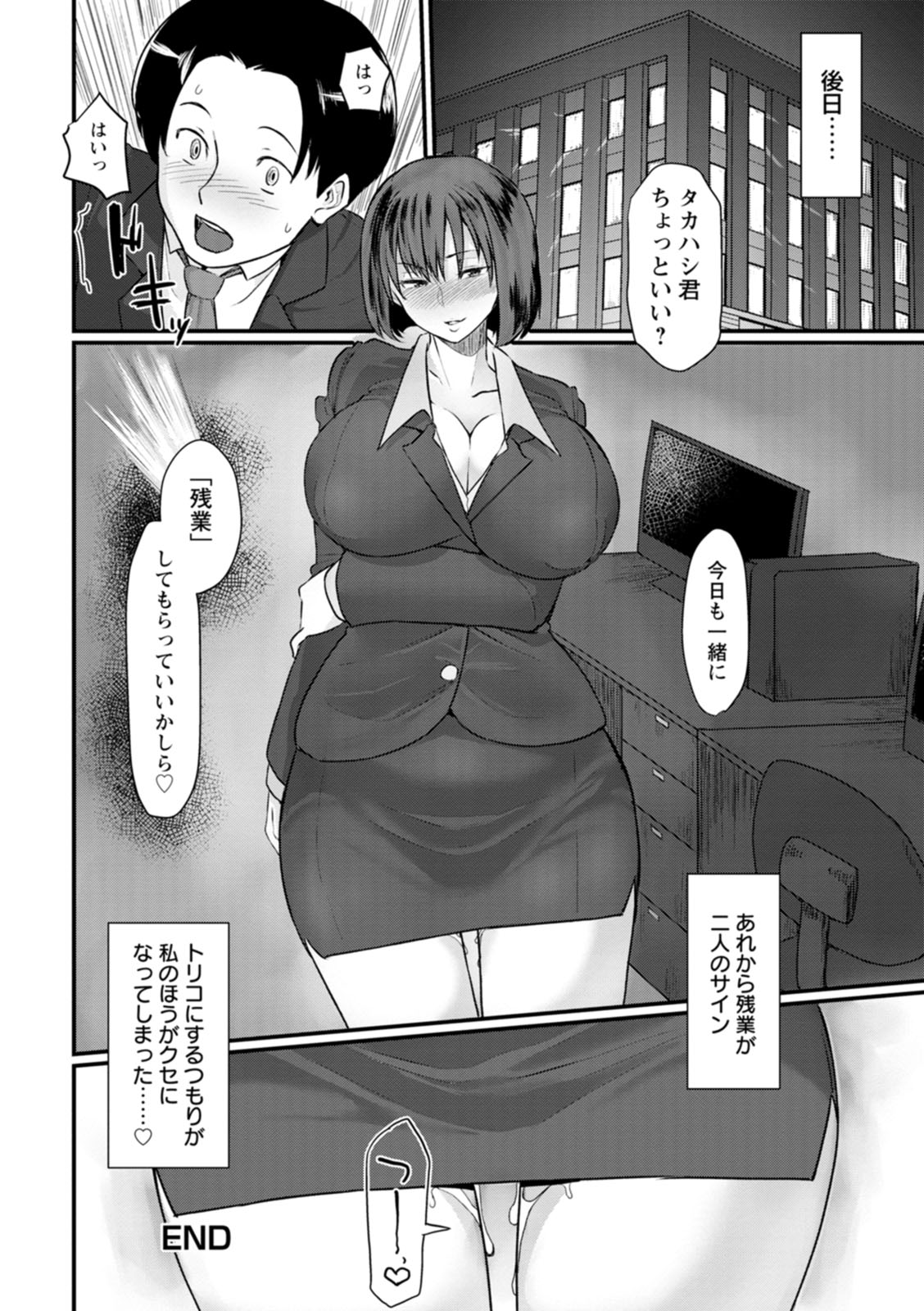 [Haiboku] Anakoi Otome [Digital] 画像番号 184