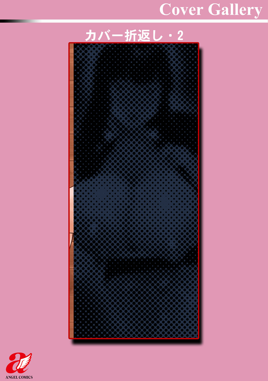 [Haiboku] Anakoi Otome [Digital] 画像番号 191