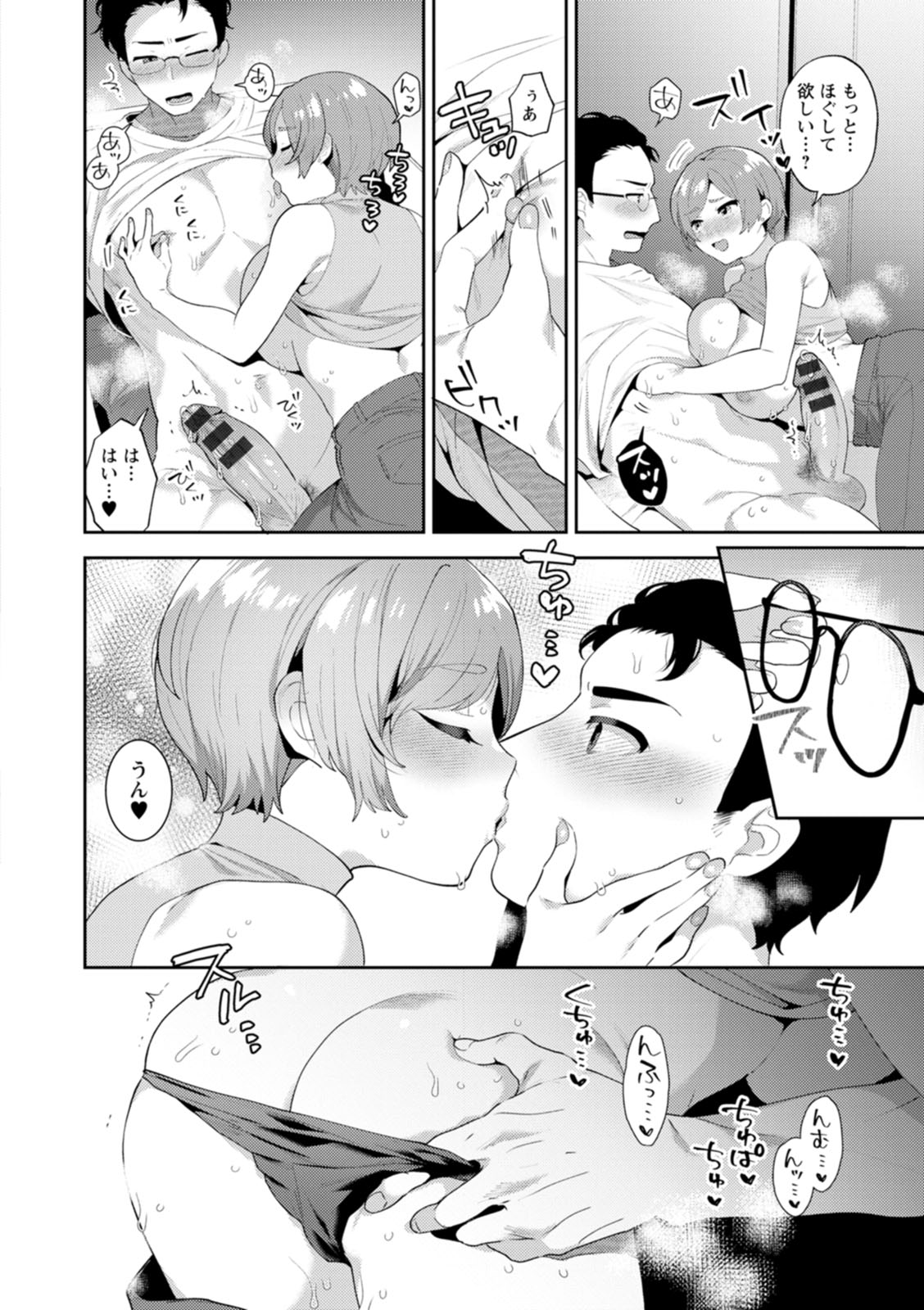 [Mogiki Hayami] Kimi to torokete musuba rete [Digital] numero di immagine  34