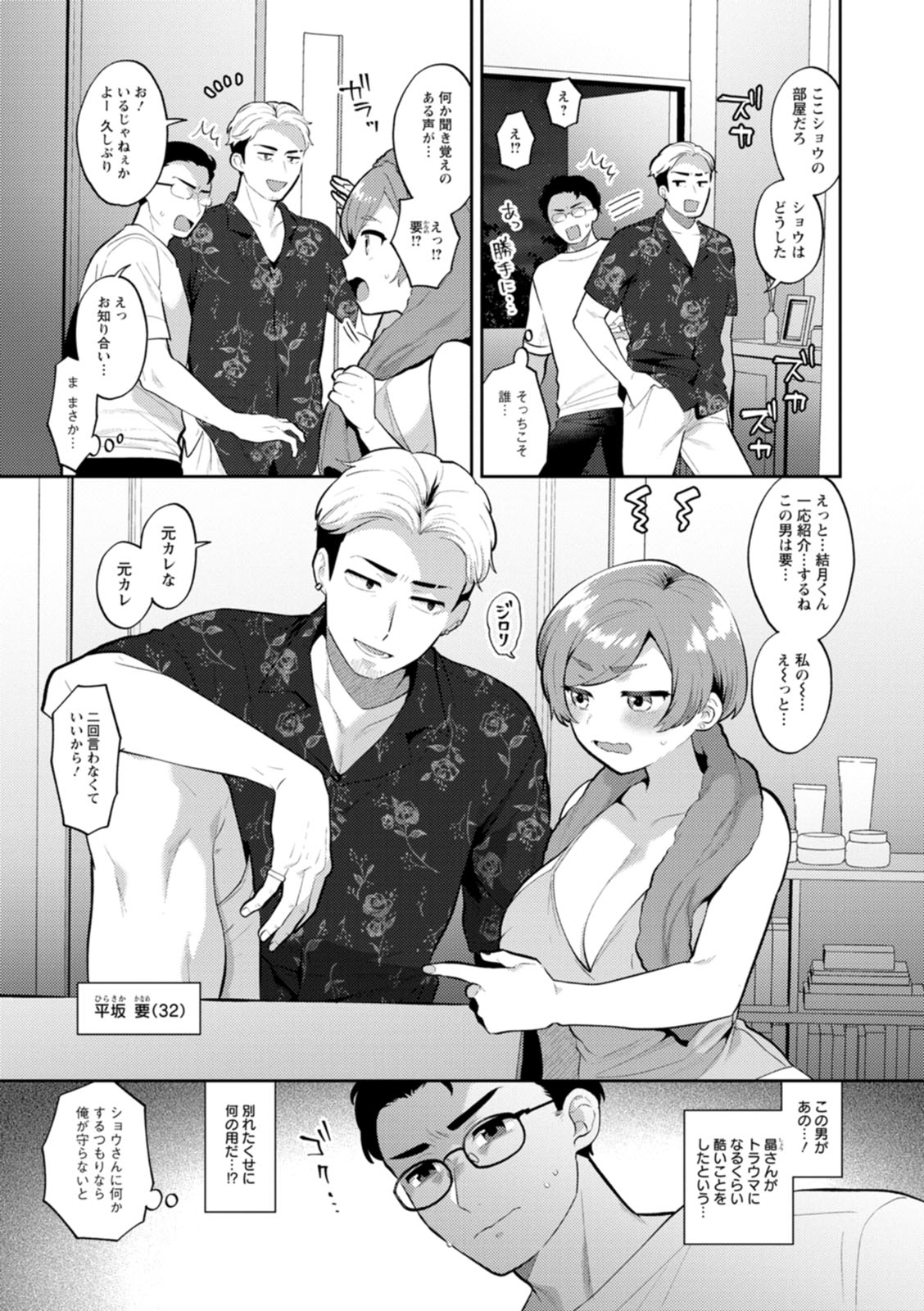 [Mogiki Hayami] Kimi to torokete musuba rete [Digital] numero di immagine  43