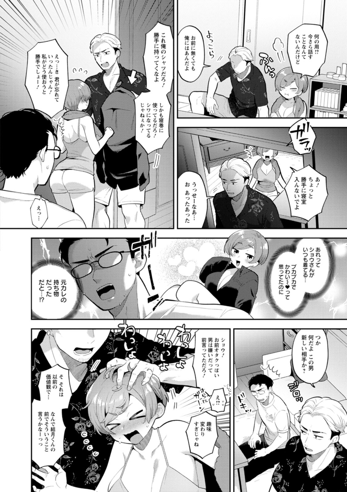 [Mogiki Hayami] Kimi to torokete musuba rete [Digital] numero di immagine  44