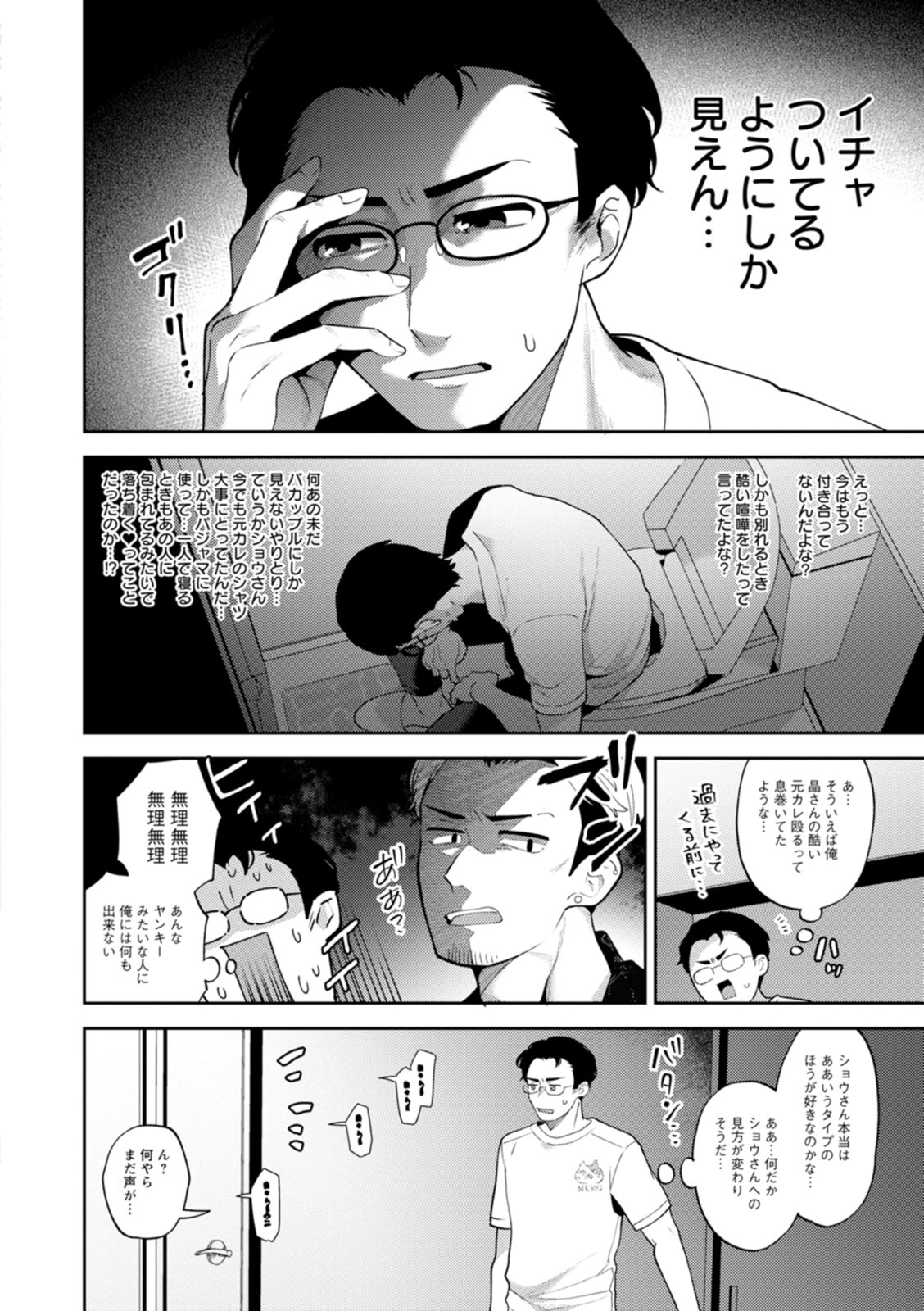 [Mogiki Hayami] Kimi to torokete musuba rete [Digital] numero di immagine  46