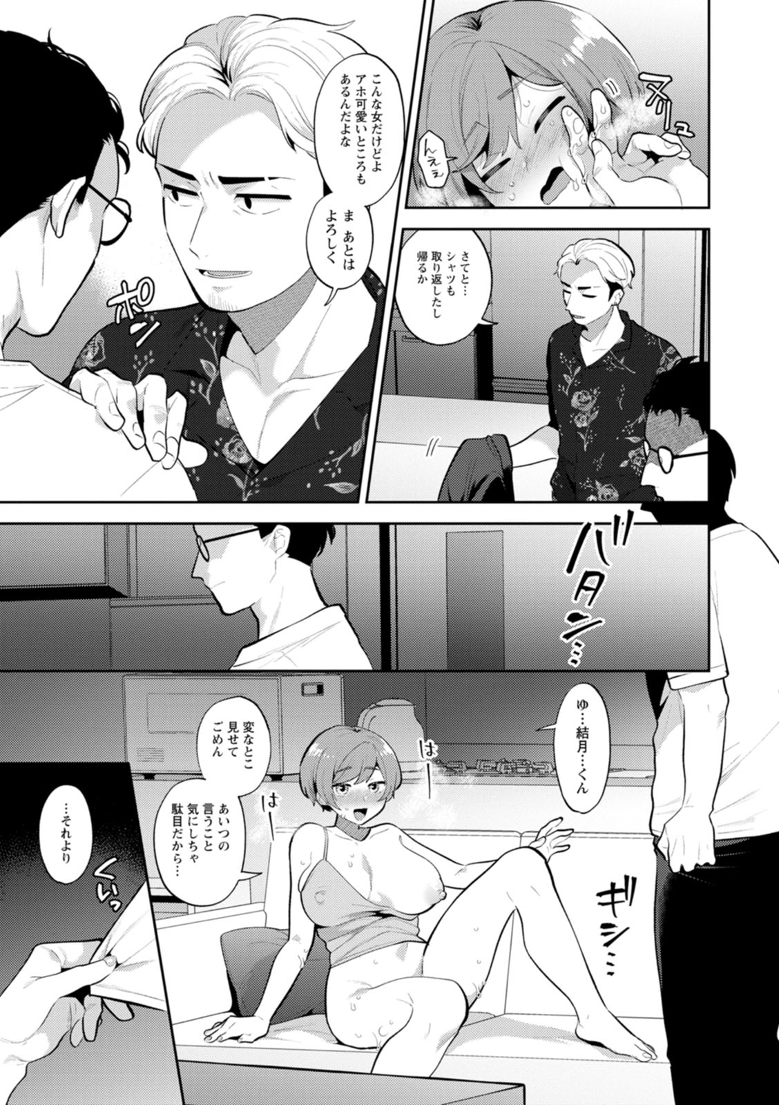 [Mogiki Hayami] Kimi to torokete musuba rete [Digital] numero di immagine  51