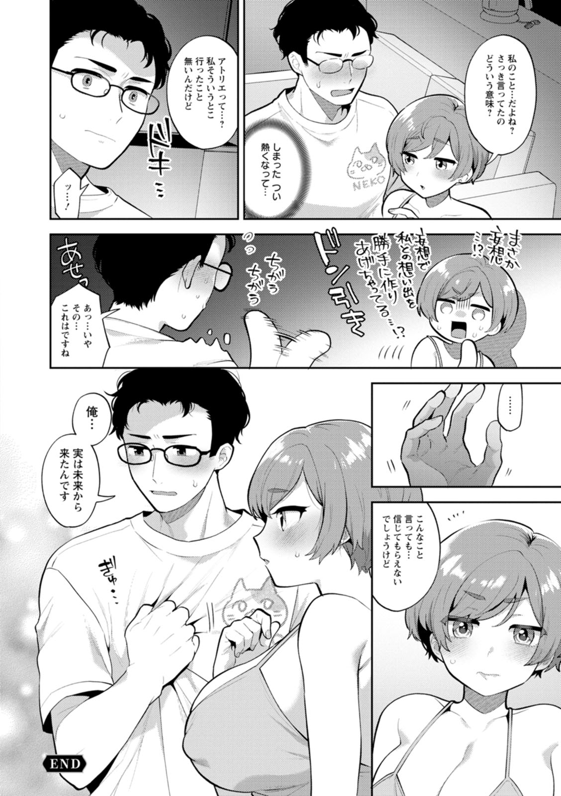 [Mogiki Hayami] Kimi to torokete musuba rete [Digital] numero di immagine  58