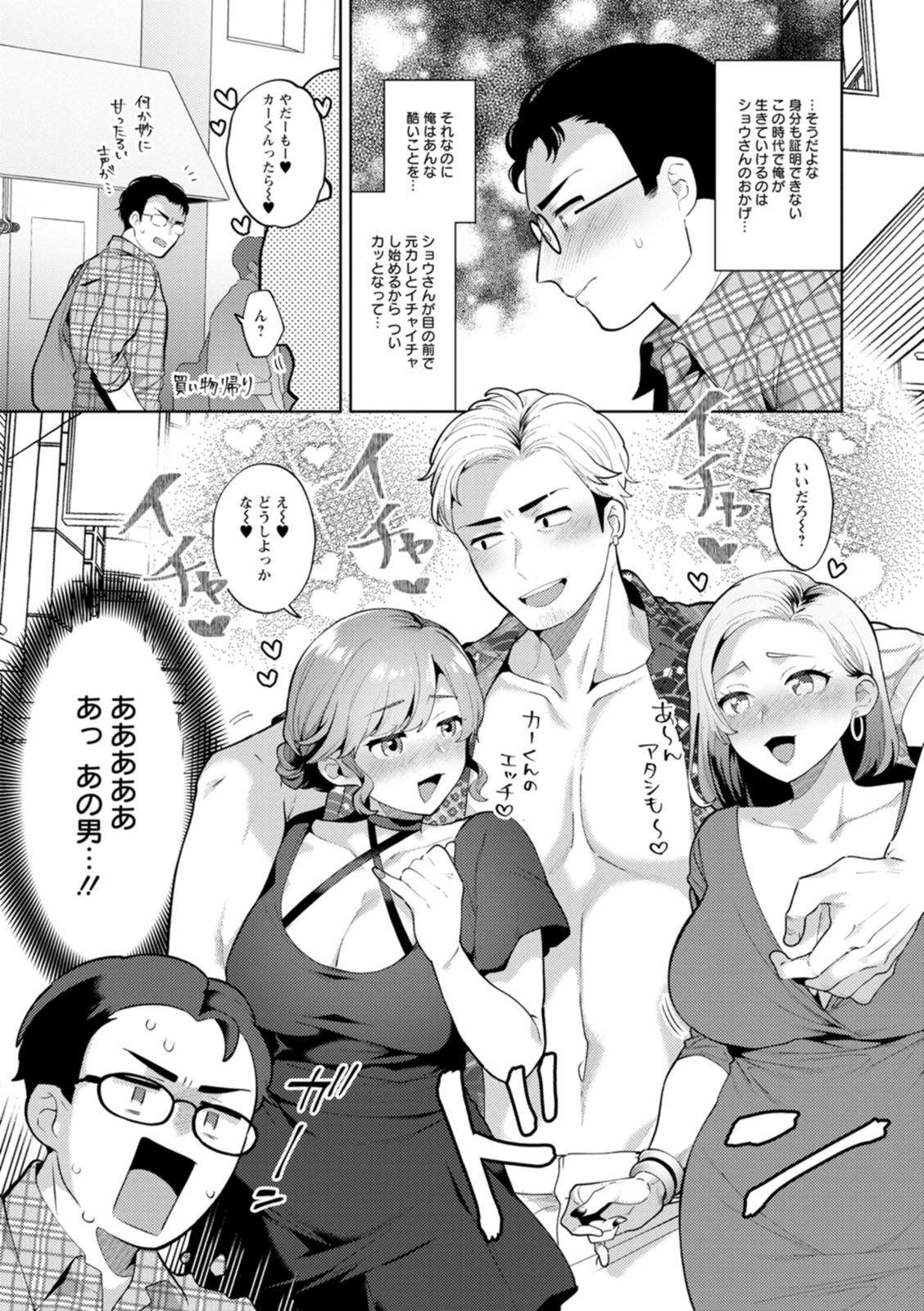 [Mogiki Hayami] Kimi to torokete musuba rete [Digital] numero di immagine  63