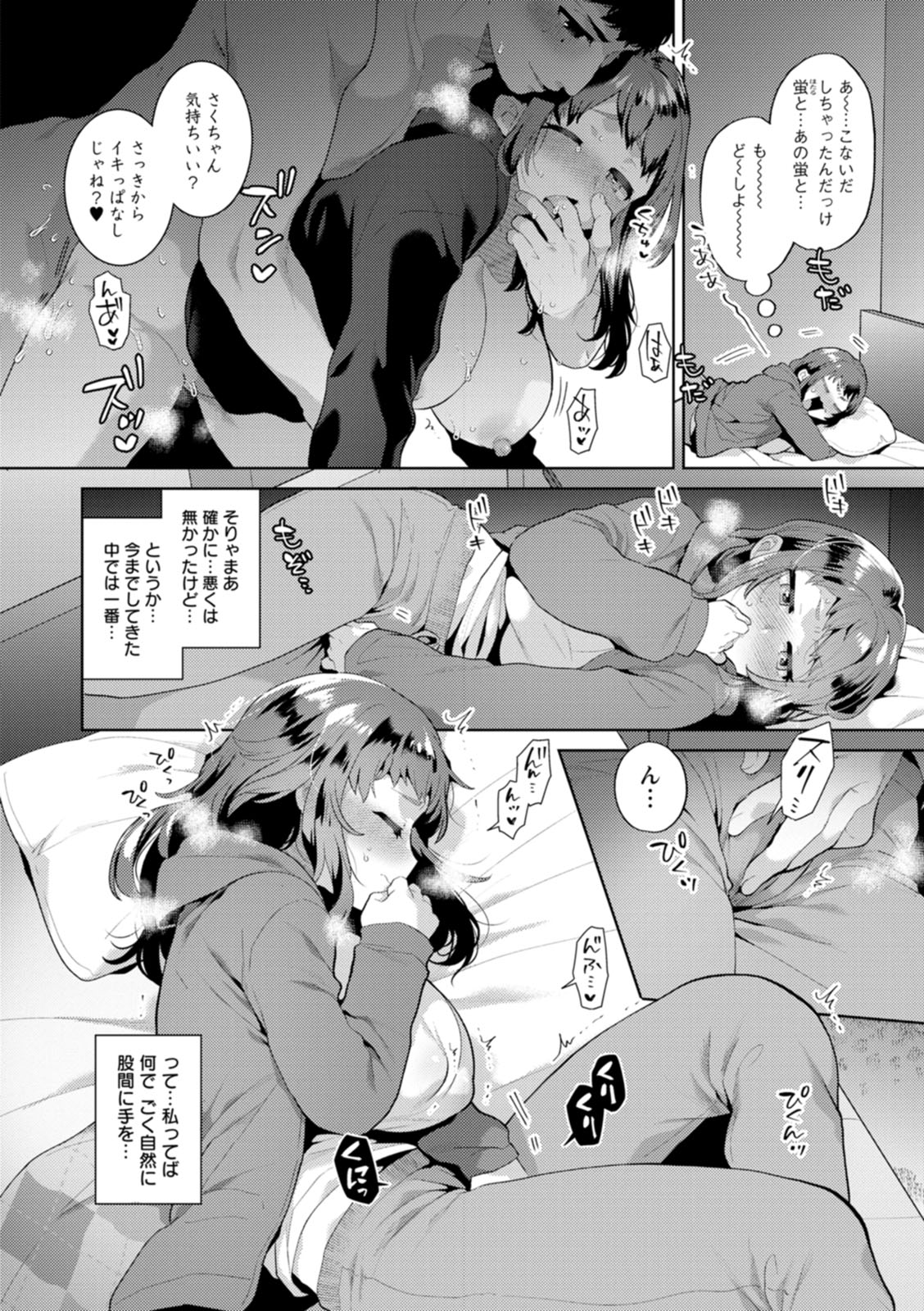 [Mogiki Hayami] Kimi to torokete musuba rete [Digital] numero di immagine  116