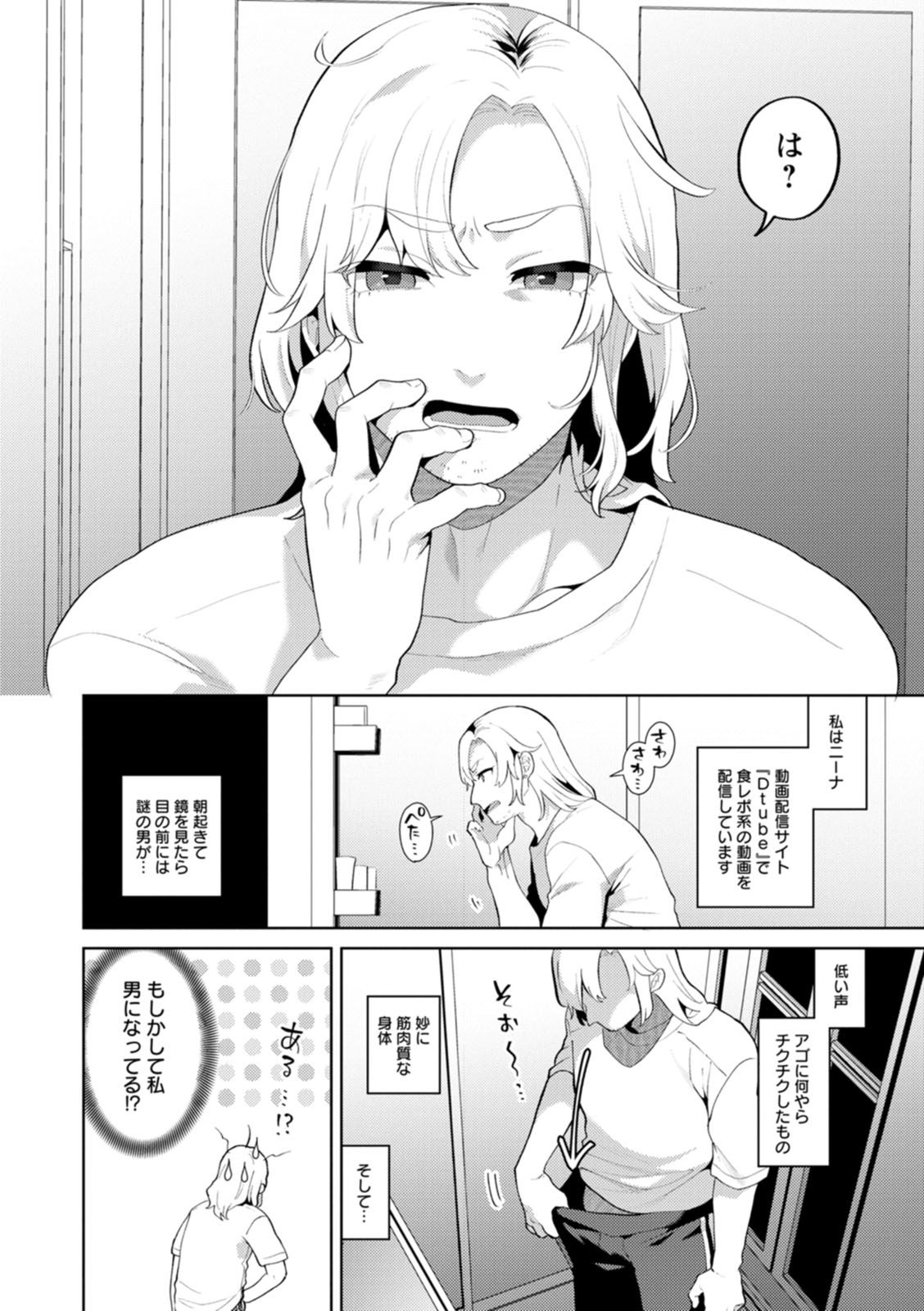 [Mogiki Hayami] Kimi to torokete musuba rete [Digital] numero di immagine  172