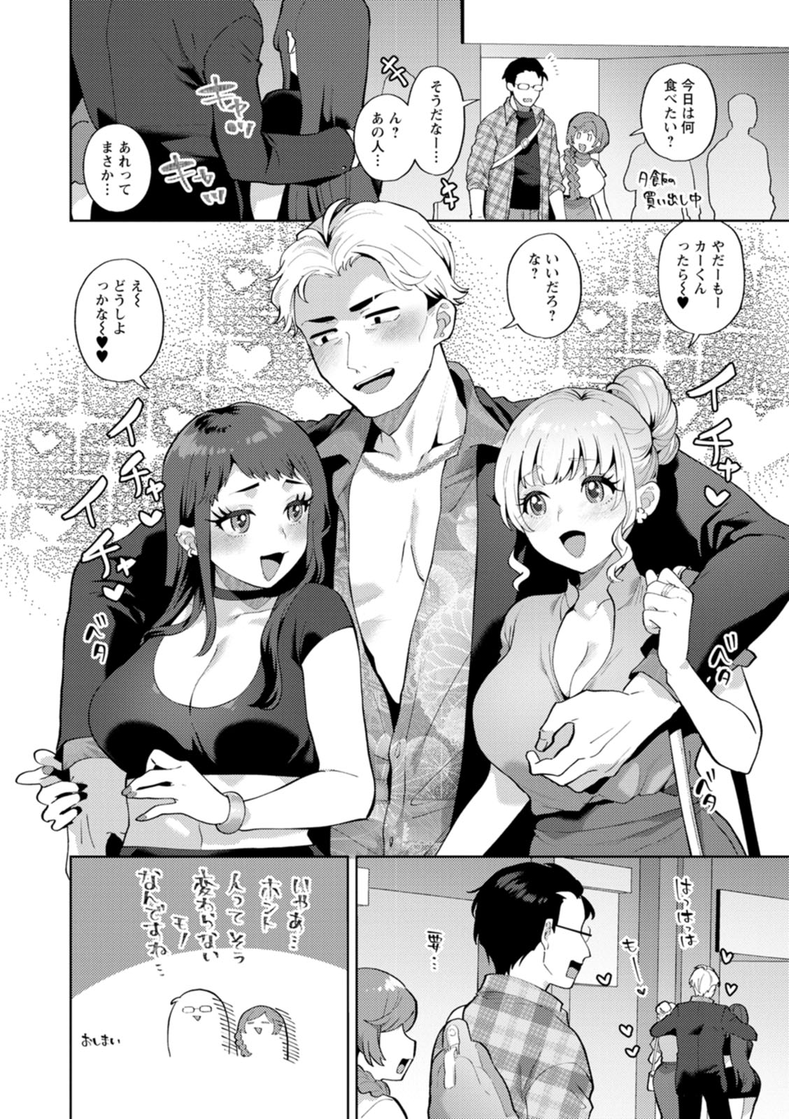 [Mogiki Hayami] Kimi to torokete musuba rete [Digital] numero di immagine  194