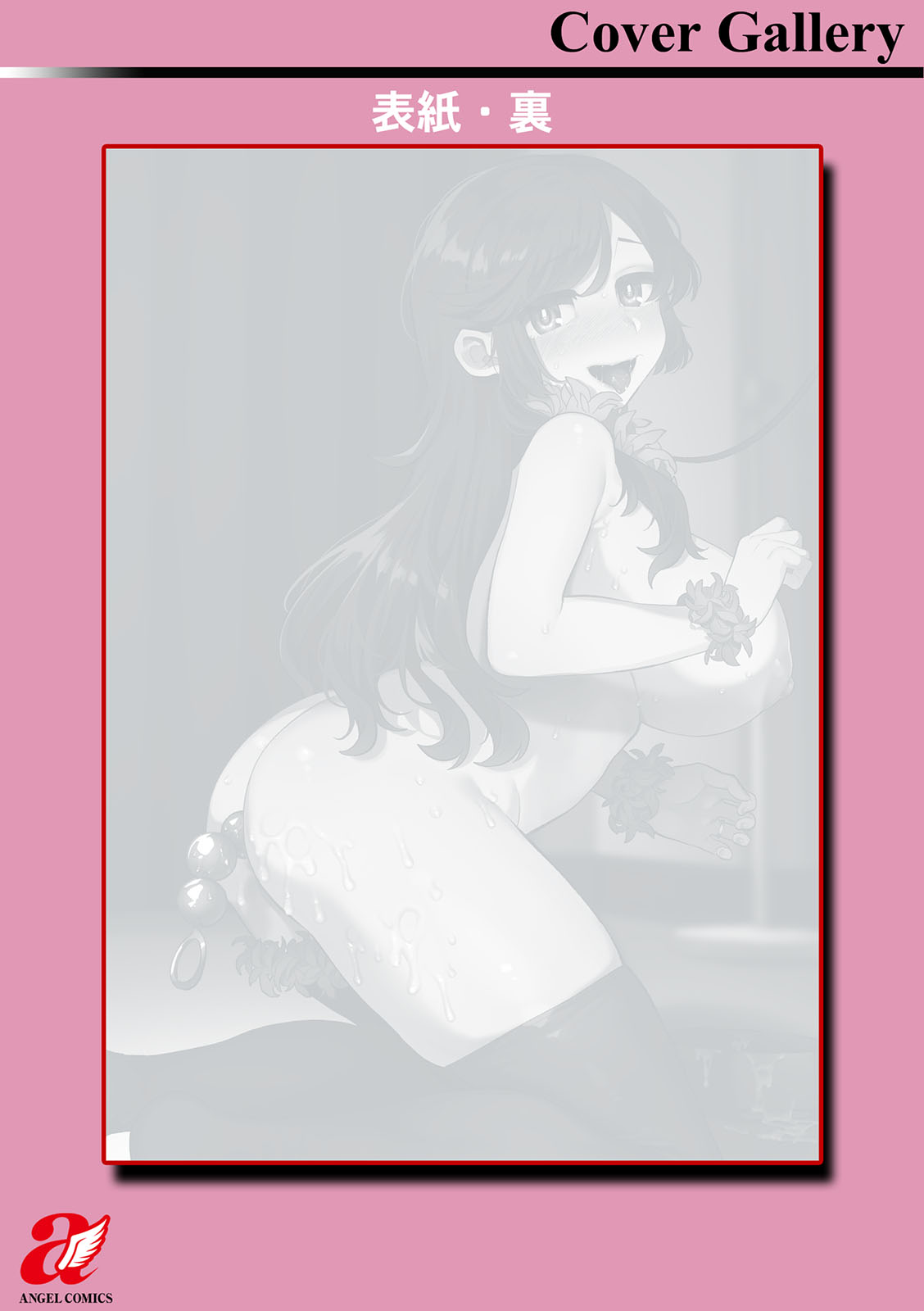 [Mogiki Hayami] Kimi to torokete musuba rete [Digital] numero di immagine  203