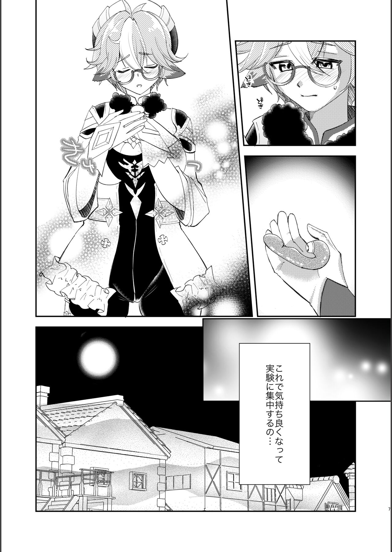 [Romantic London (なおひさ)] repressed (原神) изображение № 6