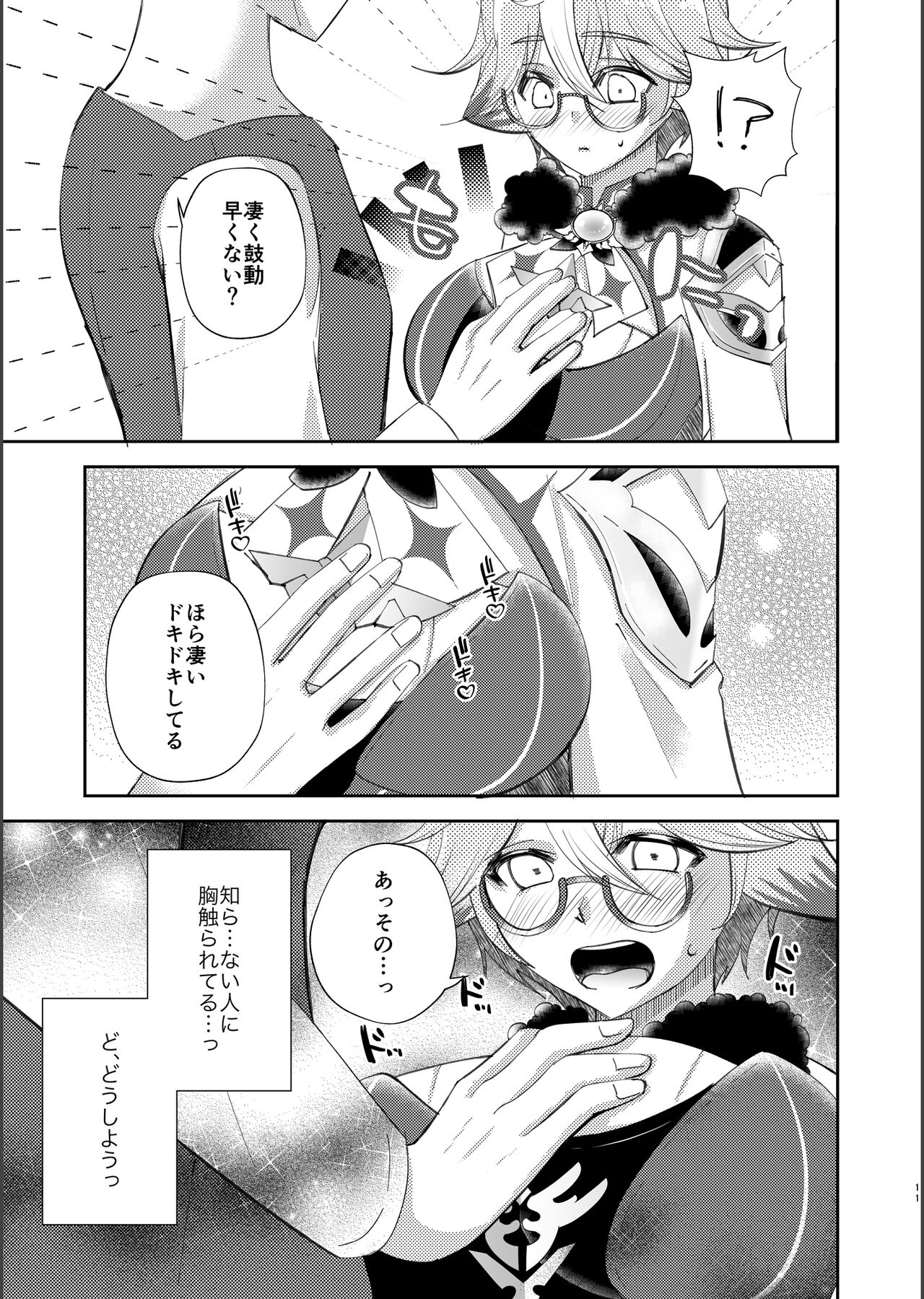 [Romantic London (なおひさ)] repressed (原神) изображение № 10