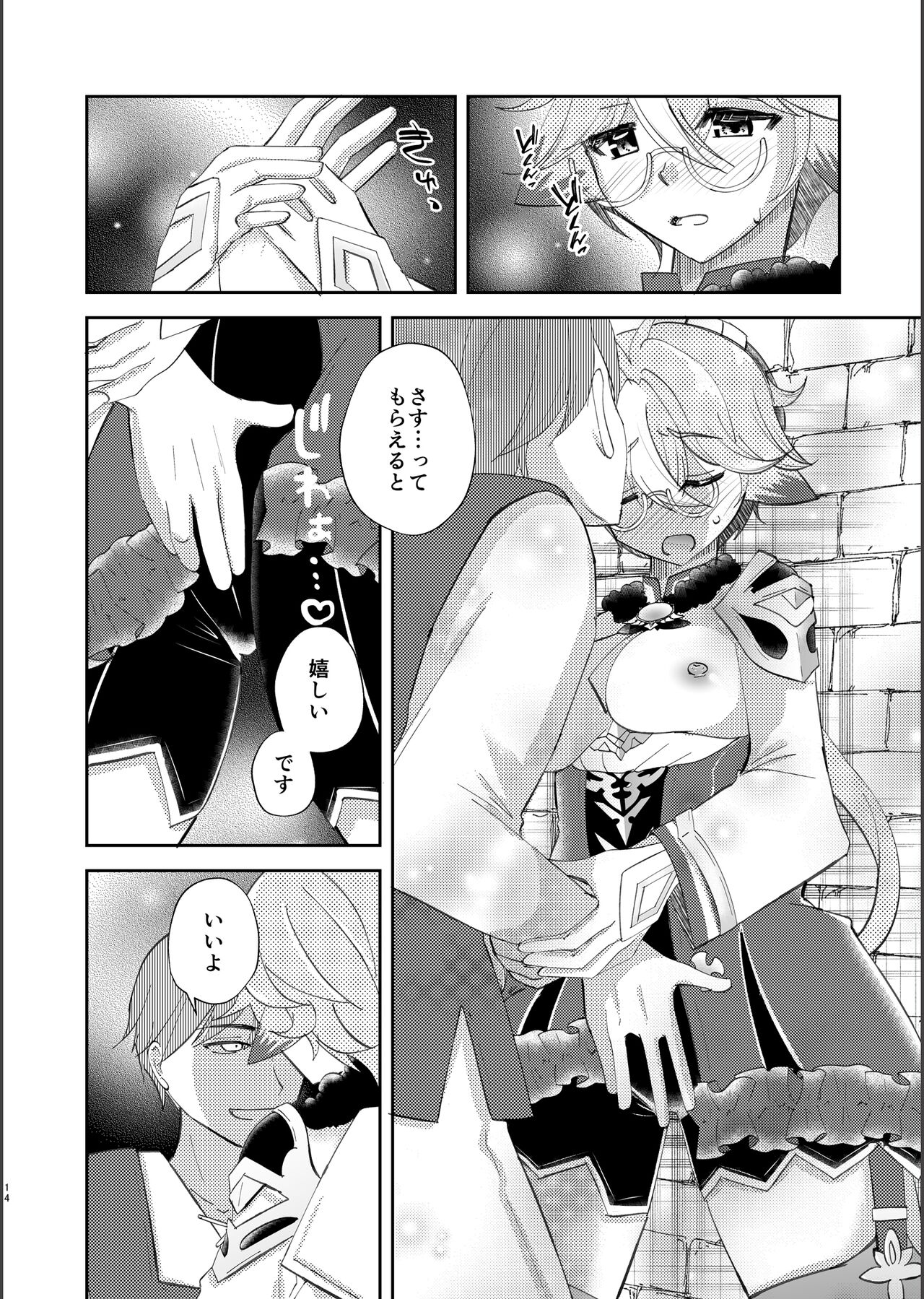 [Romantic London (なおひさ)] repressed (原神) изображение № 13