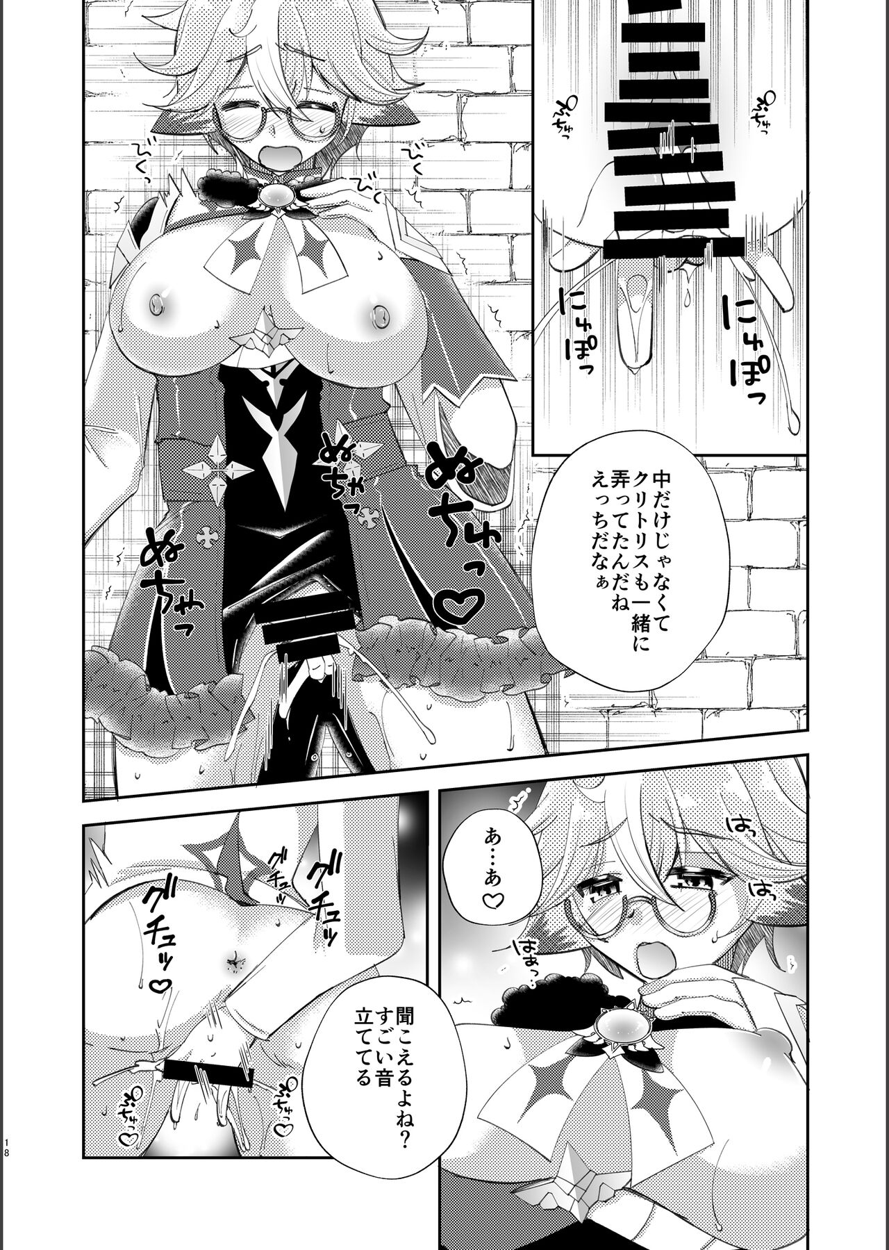 [Romantic London (なおひさ)] repressed (原神) изображение № 16