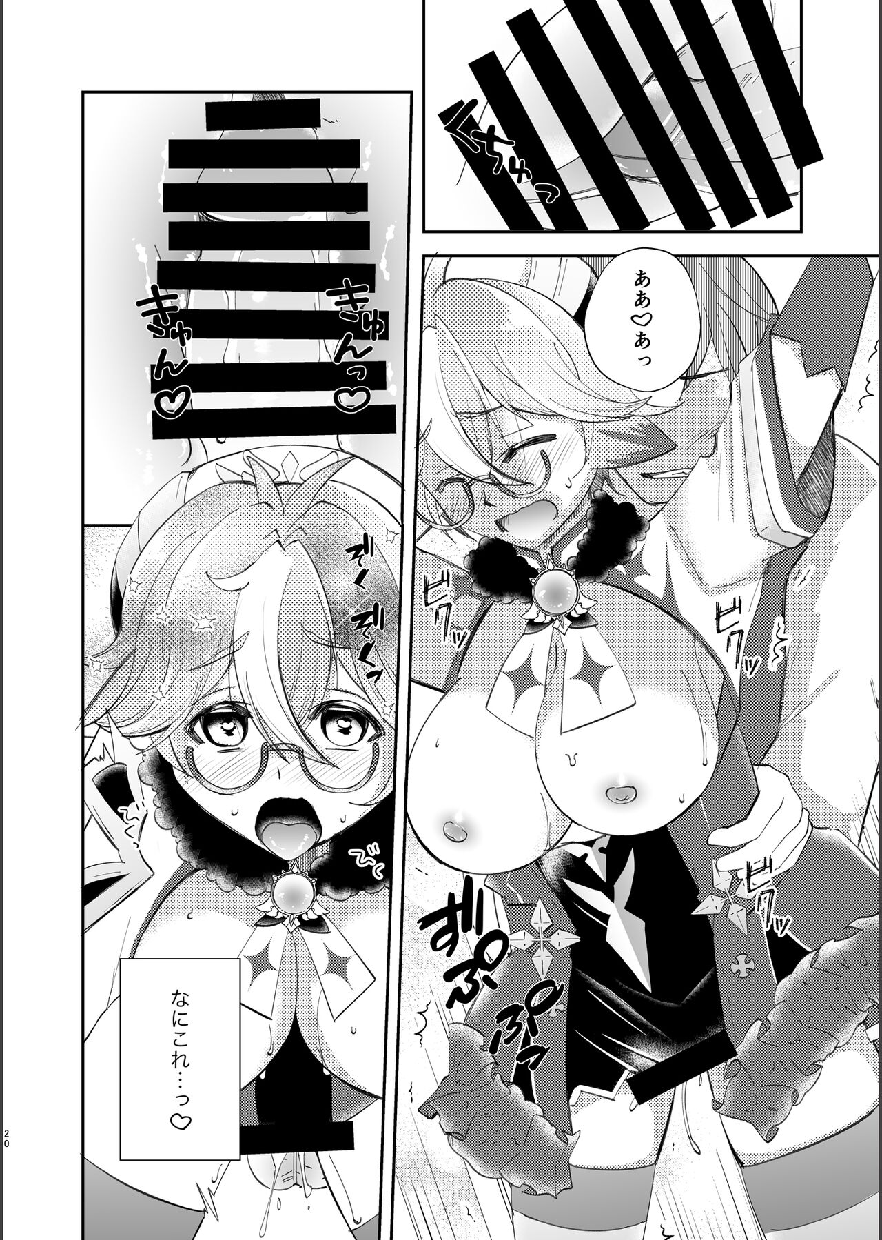 [Romantic London (なおひさ)] repressed (原神) изображение № 18