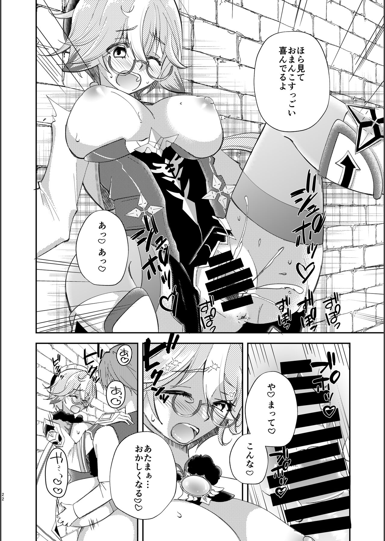 [Romantic London (なおひさ)] repressed (原神) изображение № 20