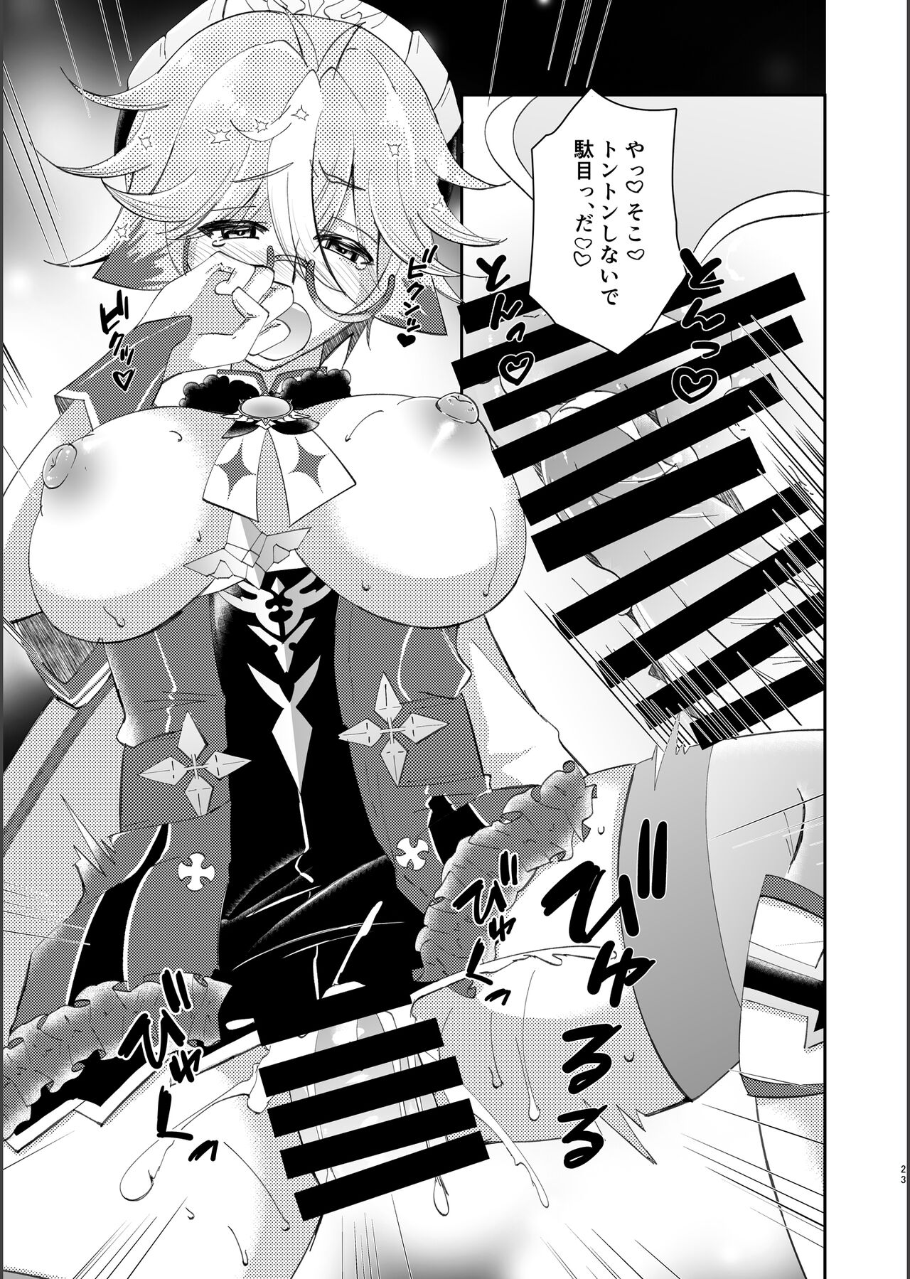 [Romantic London (なおひさ)] repressed (原神) изображение № 21