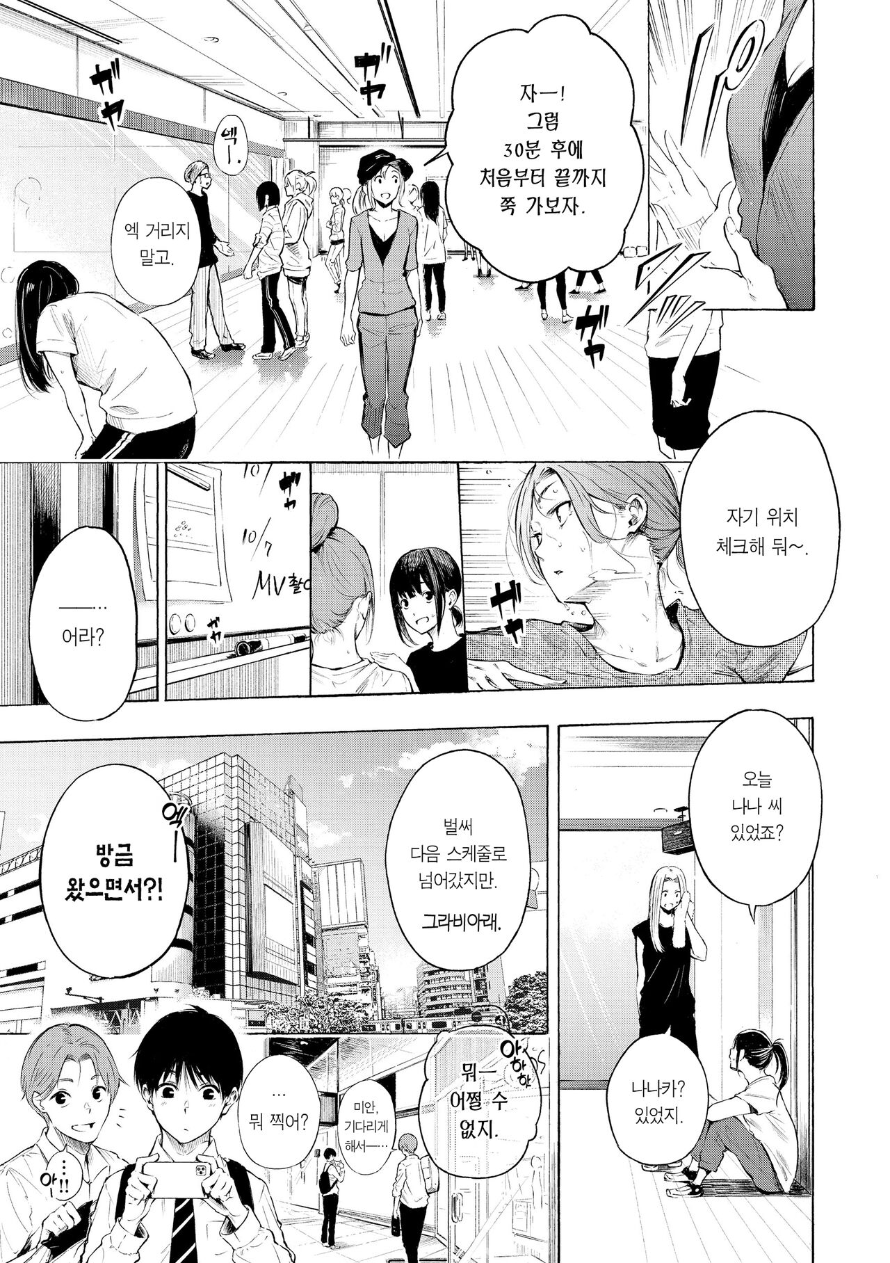 [Sanjuurou] Frustration Girls - Mura Mura Girls ready for you!! | 욕구불만 걸즈 - Mura Mura Girls ready for you!! [Korean] [Team Edge] [Digital] [incomplete] изображение № 4