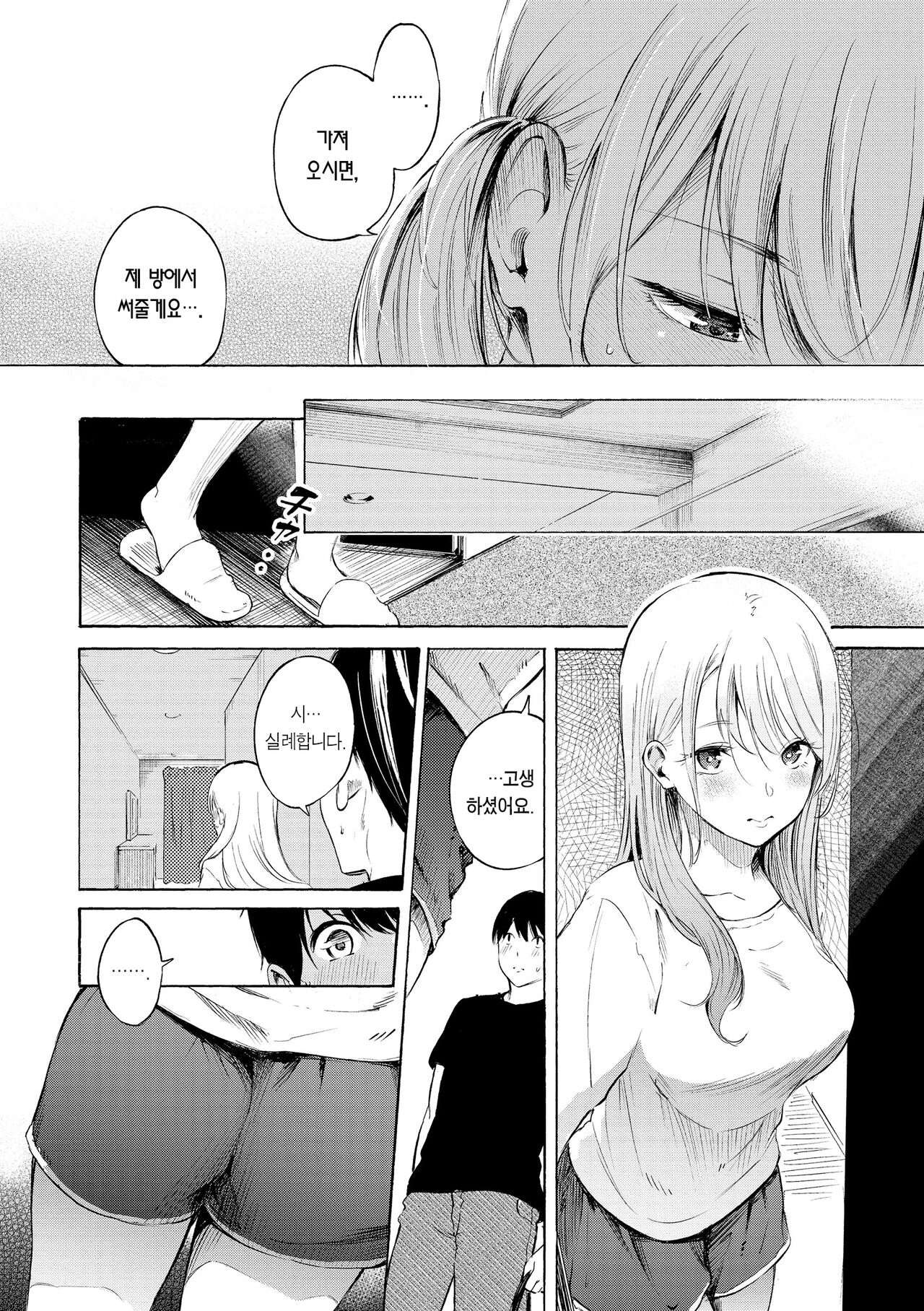 [Sanjuurou] Frustration Girls - Mura Mura Girls ready for you!! | 욕구불만 걸즈 - Mura Mura Girls ready for you!! [Korean] [Team Edge] [Digital] [incomplete] изображение № 13