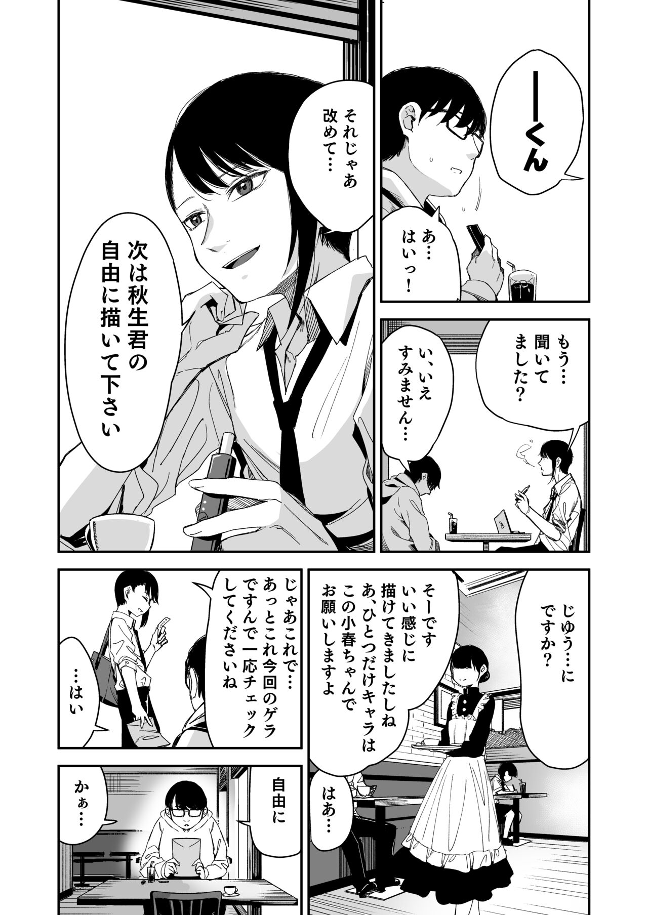 (C100) [Little Hopper, horonaminZ (Hashibiro Kou, horonamin)] Do-M Shoujo wa, Manga no Naka de. 图片编号 5