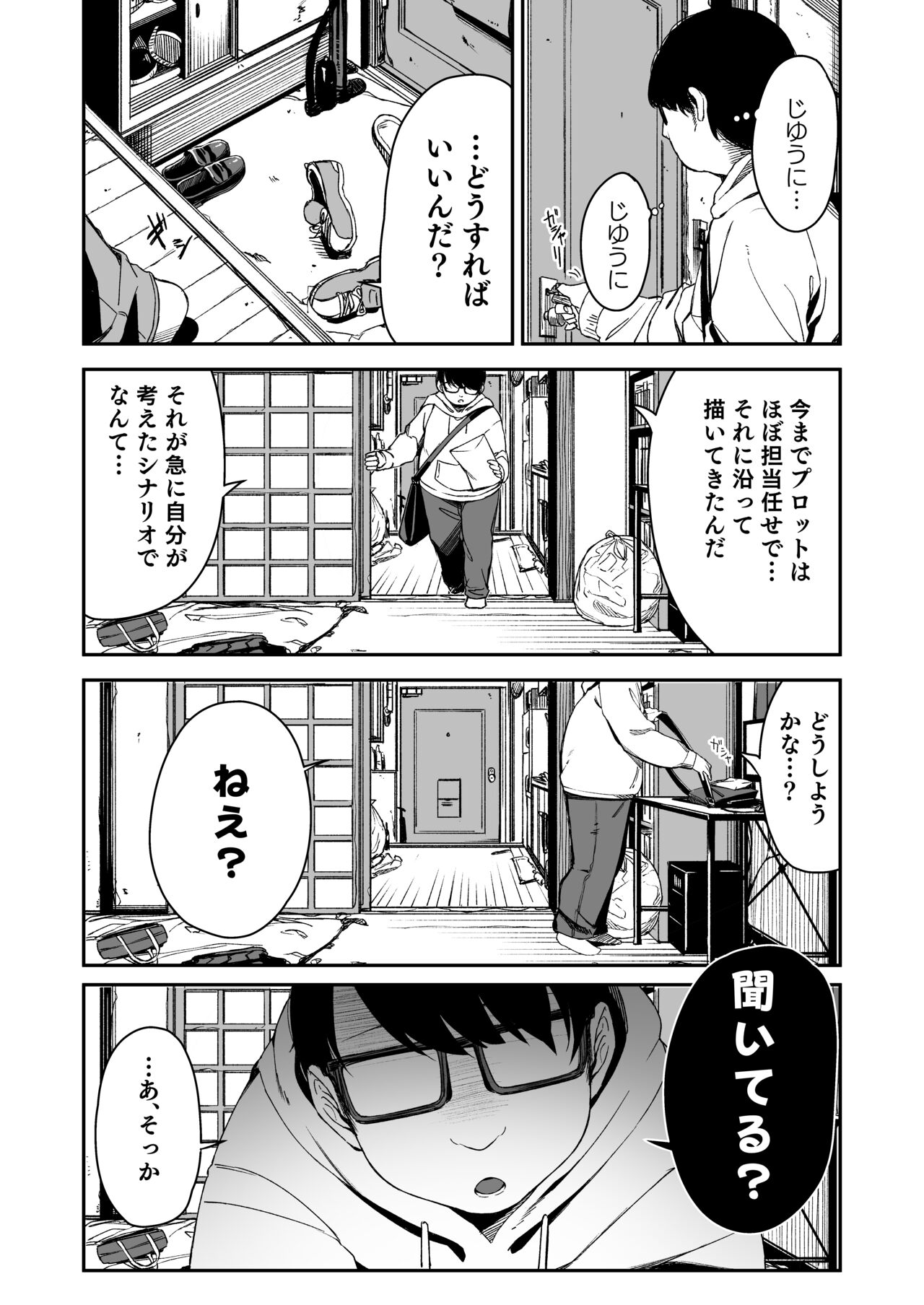 (C100) [Little Hopper, horonaminZ (Hashibiro Kou, horonamin)] Do-M Shoujo wa, Manga no Naka de. 图片编号 6