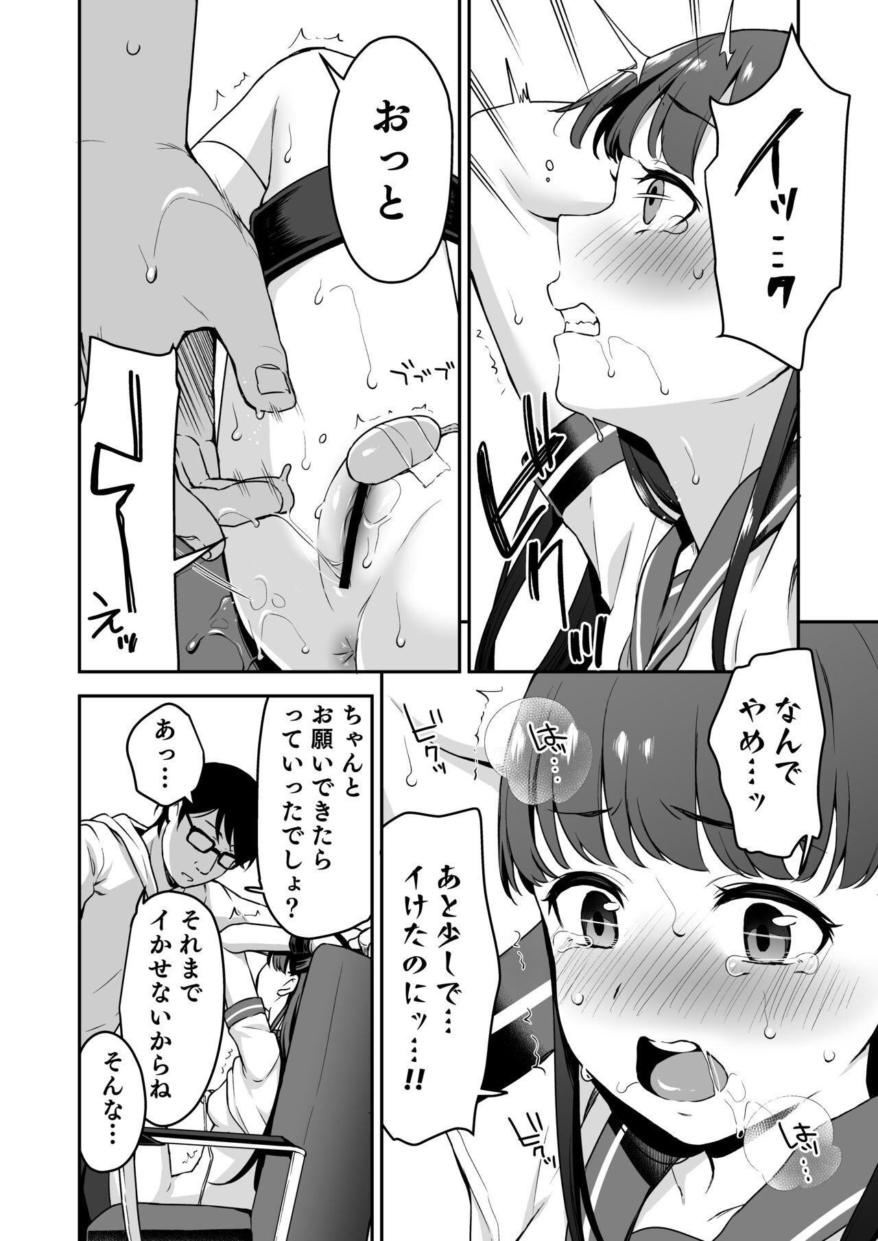 (C100) [Little Hopper, horonaminZ (Hashibiro Kou, horonamin)] Do-M Shoujo wa, Manga no Naka de. 图片编号 9
