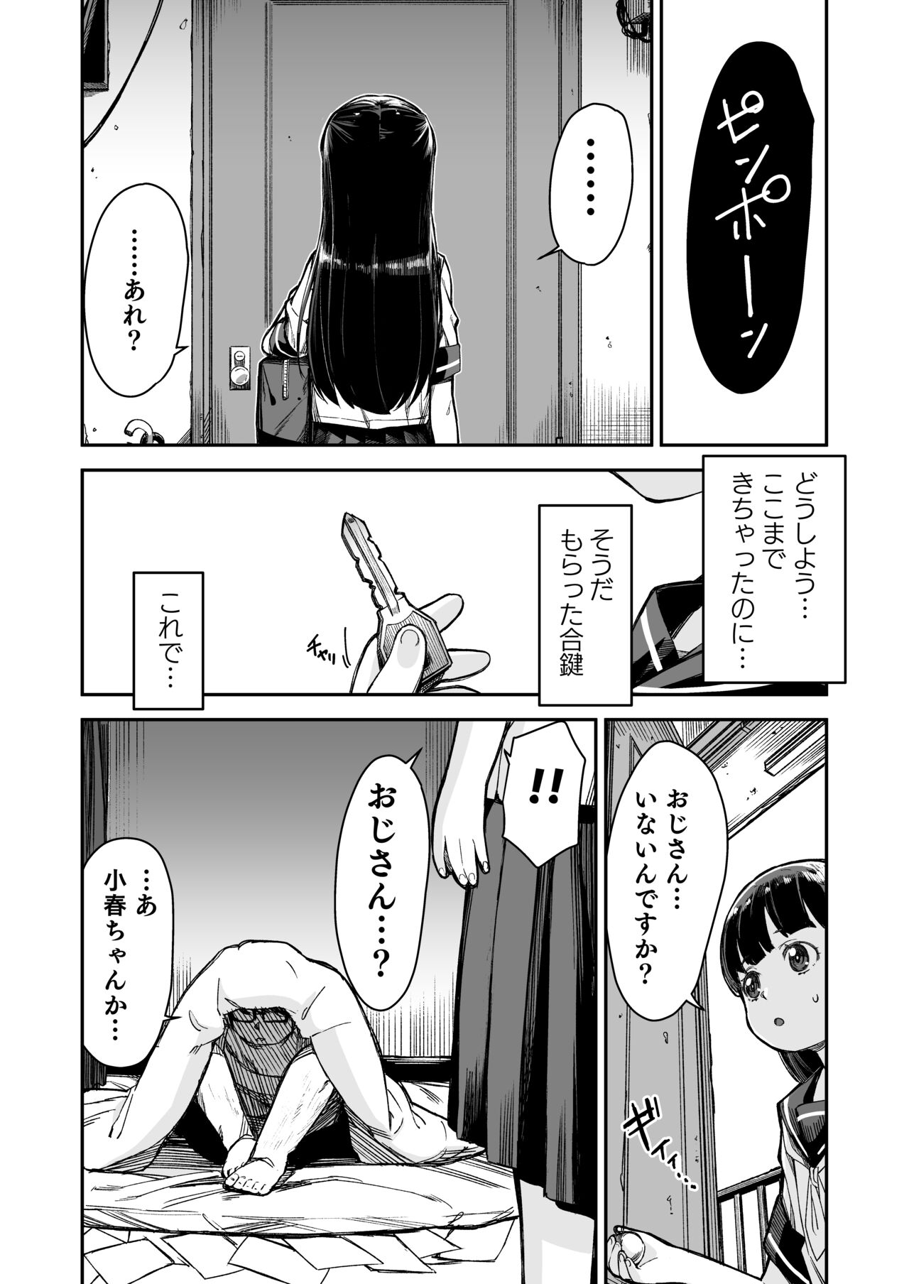 (C100) [Little Hopper, horonaminZ (Hashibiro Kou, horonamin)] Do-M Shoujo wa, Manga no Naka de. 图片编号 25