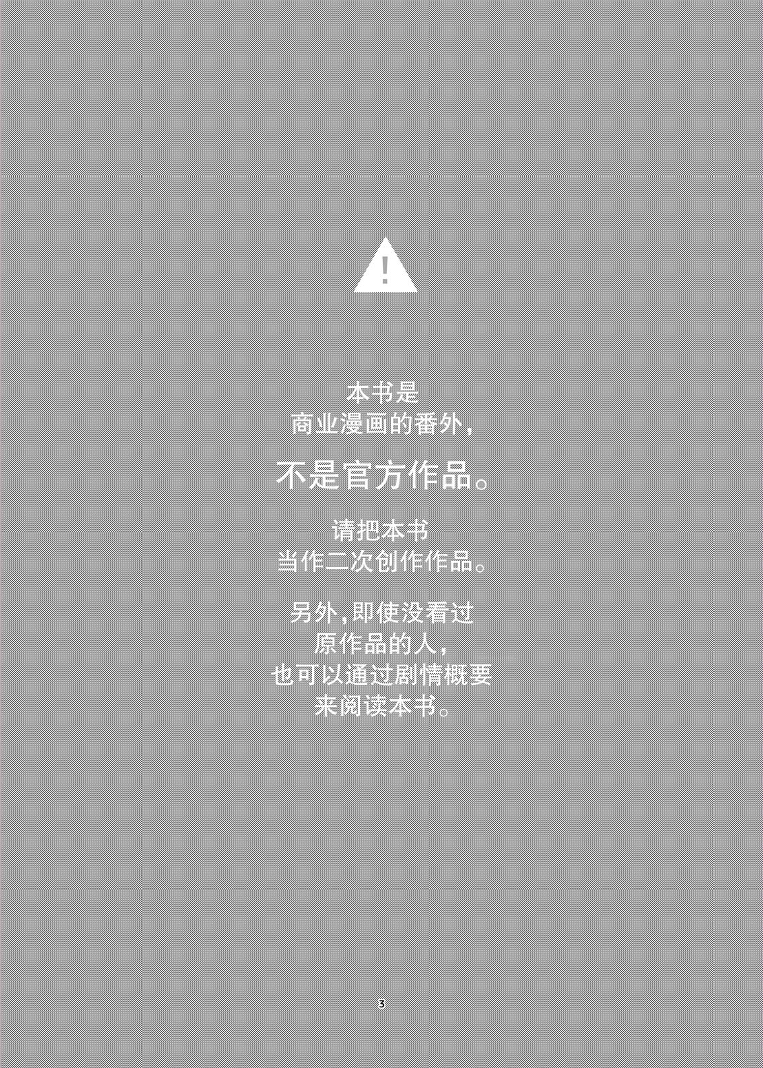 [RainWaterServer (Amamiya Mizuki)] Futago Acid [Chinese] [胸垫汉化组] [Digital] 画像番号 2