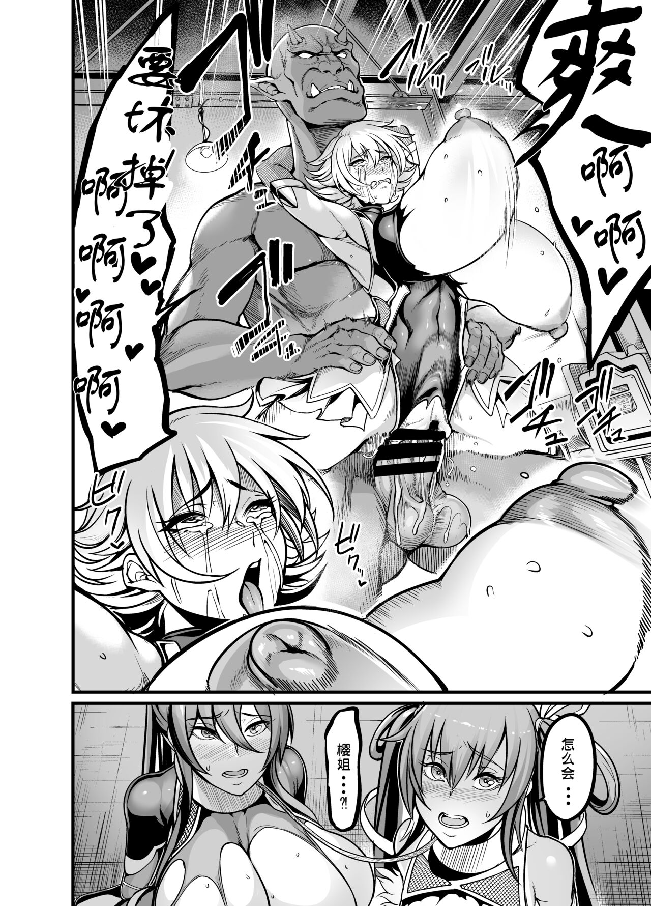 (C102) [イケメン帝国 (れむ)] プロジェクトY (対魔忍ユキカゼ)  [Chinese] [胸垫汉化组] 이미지 번호 5