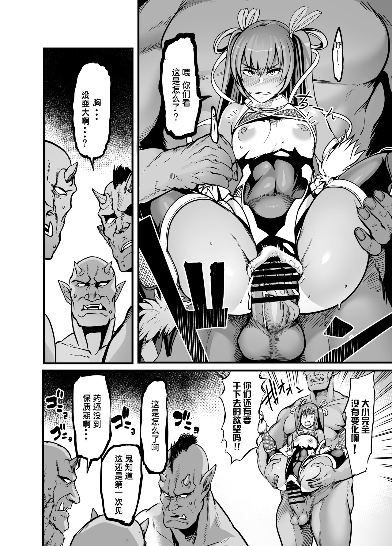 (C102) [イケメン帝国 (れむ)] プロジェクトY (対魔忍ユキカゼ)  [Chinese] [胸垫汉化组] 이미지 번호 15