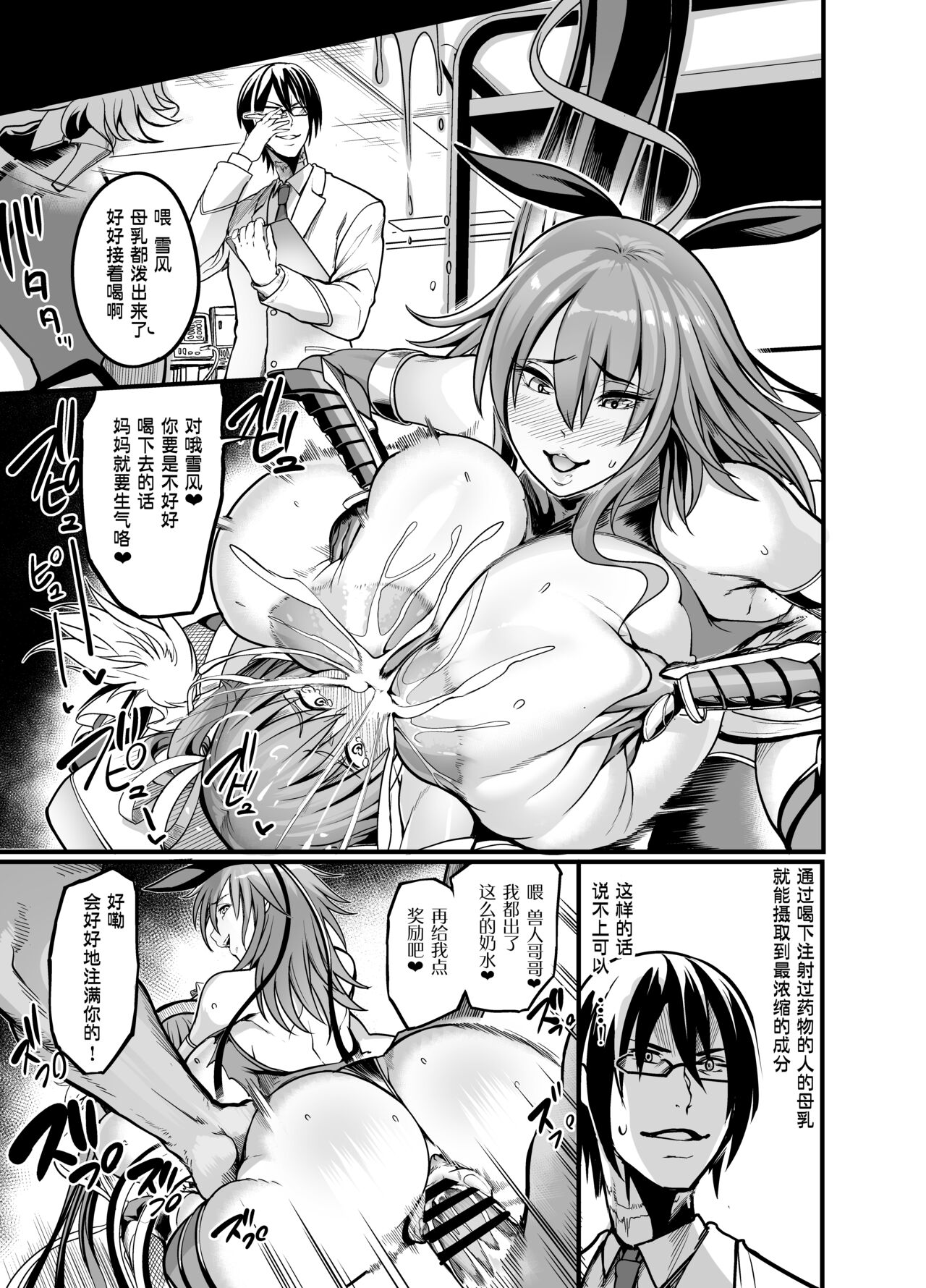 (C102) [イケメン帝国 (れむ)] プロジェクトY (対魔忍ユキカゼ)  [Chinese] [胸垫汉化组] 이미지 번호 28