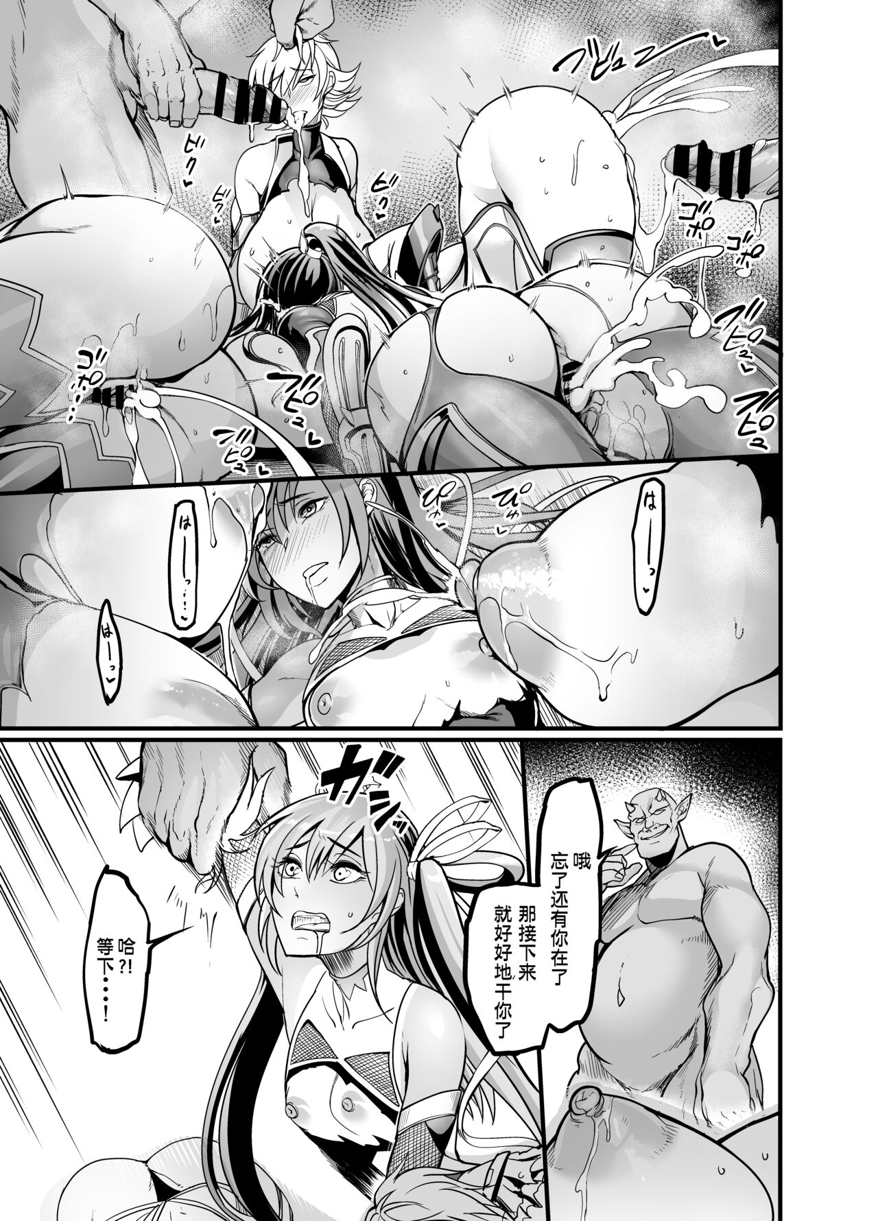 (C102) [イケメン帝国 (れむ)] プロジェクトY (対魔忍ユキカゼ)  [Chinese] [胸垫汉化组] 이미지 번호 34