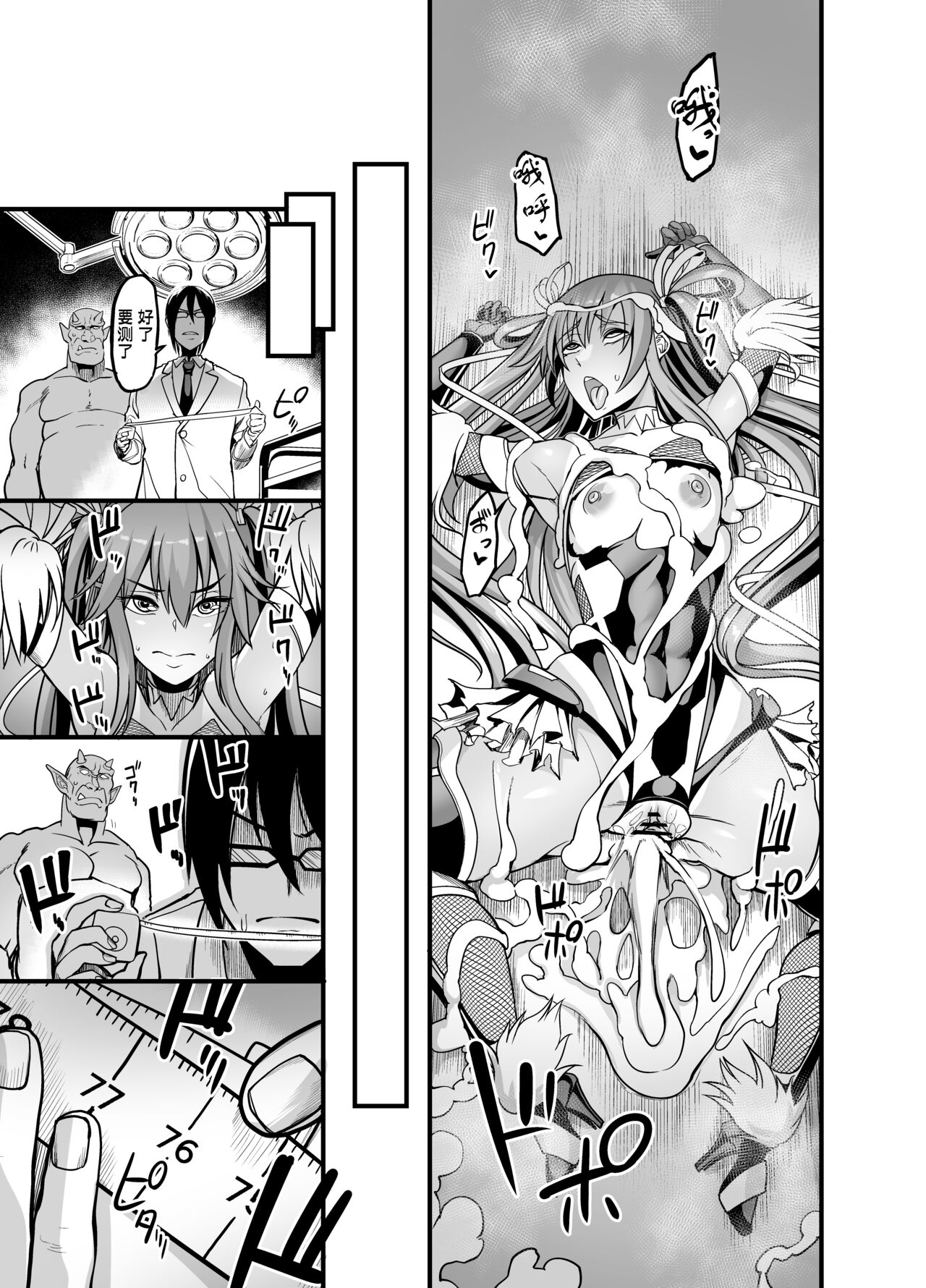 (C102) [イケメン帝国 (れむ)] プロジェクトY (対魔忍ユキカゼ)  [Chinese] [胸垫汉化组] 이미지 번호 37