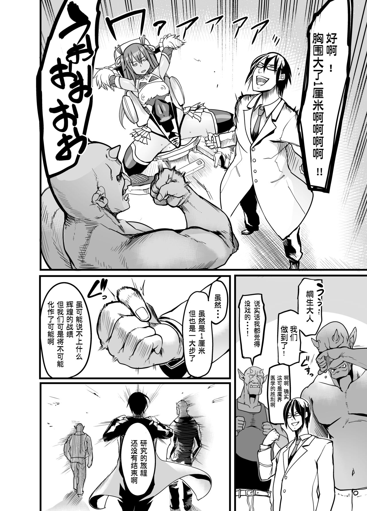 (C102) [イケメン帝国 (れむ)] プロジェクトY (対魔忍ユキカゼ)  [Chinese] [胸垫汉化组] 이미지 번호 38