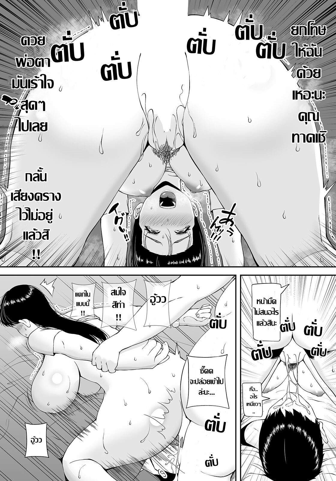 [Smells Like]性欲解消清楚妻義父に寝取られて พ่อตาพาเสียว  [Thai แปลไทย] Bildnummer 18