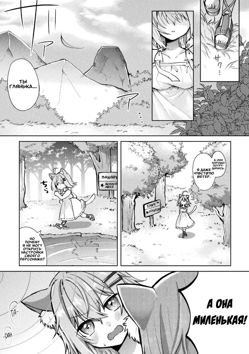 [Tsukushi Haru] Magical Cream Online ~Game to Omotte Asonde Itara Haramaserareta Ken~ | Магический Крем Онлайн (2D Comic Magazine TS Ishukan Haramase Nyotaika shita Ore-tachi ga Ishu no Ko o Yadosu made Vol. 3) [Russian] [Definitlink] [Digital] изображение № 3
