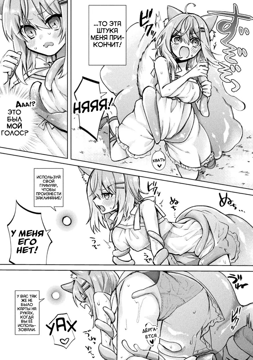 [Tsukushi Haru] Magical Cream Online ~Game to Omotte Asonde Itara Haramaserareta Ken~ | Магический Крем Онлайн (2D Comic Magazine TS Ishukan Haramase Nyotaika shita Ore-tachi ga Ishu no Ko o Yadosu made Vol. 3) [Russian] [Definitlink] [Digital] изображение № 7